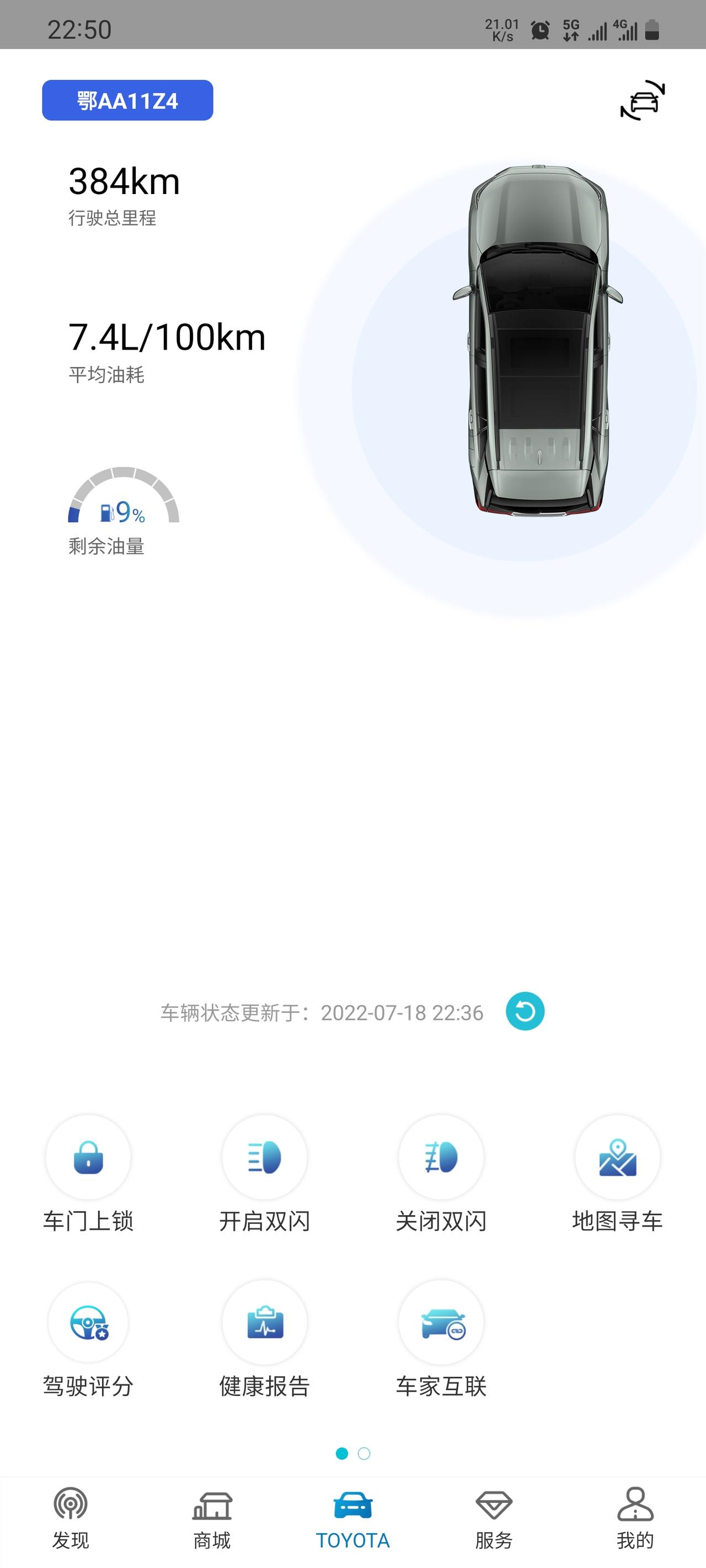 丰田RAV4荣放 这是不是买了个假混动啊   新车  全城高速