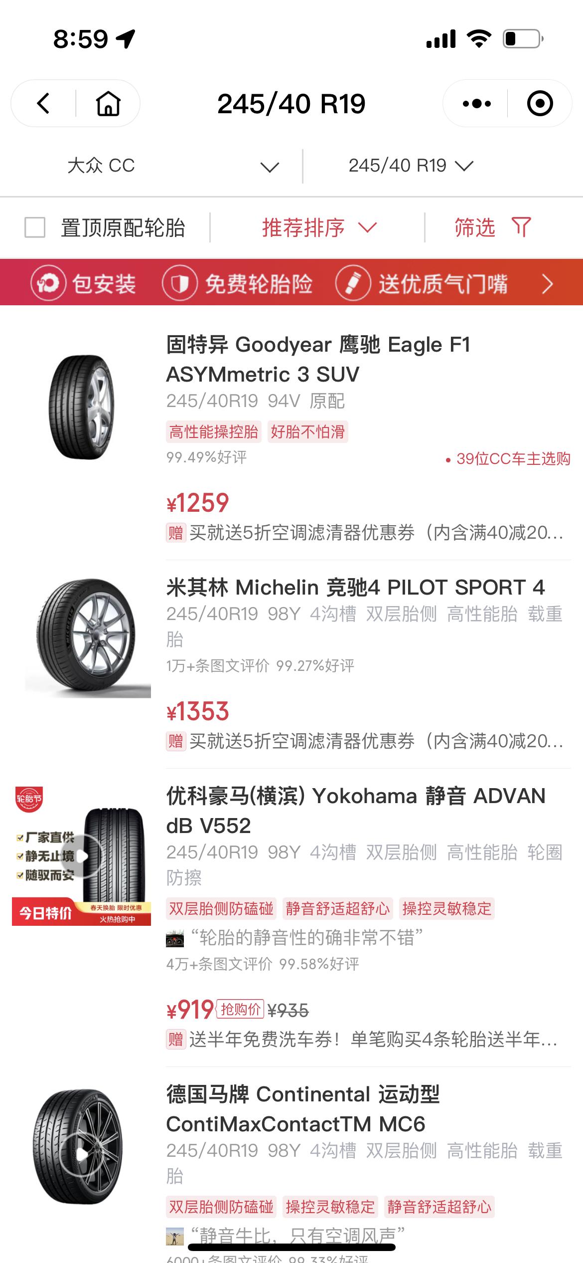 大众CC 别沉啊哥哥们，你们以后也许也会用到，过坑给左前轮干出个包，4s报1750，途虎换胎靠谱不呢