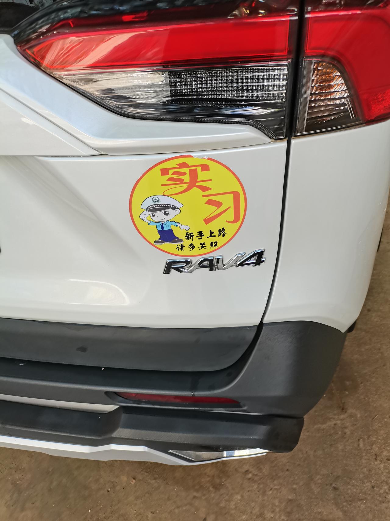 丰田RAV4荣放 各位车友  这个标志要怎么洗掉