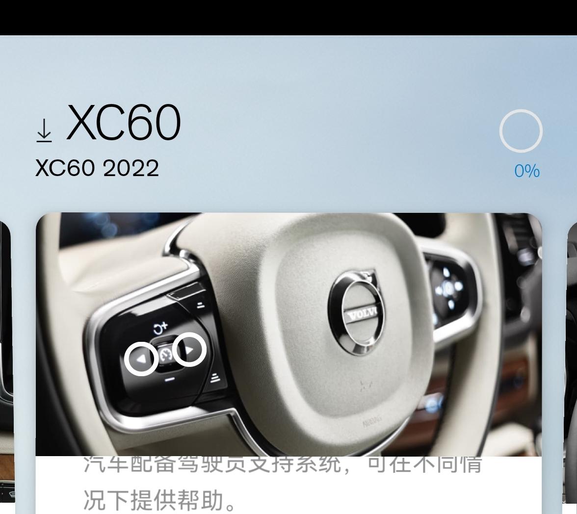 沃尔沃XC60 大神指导一下，这两个按钮有啥用？