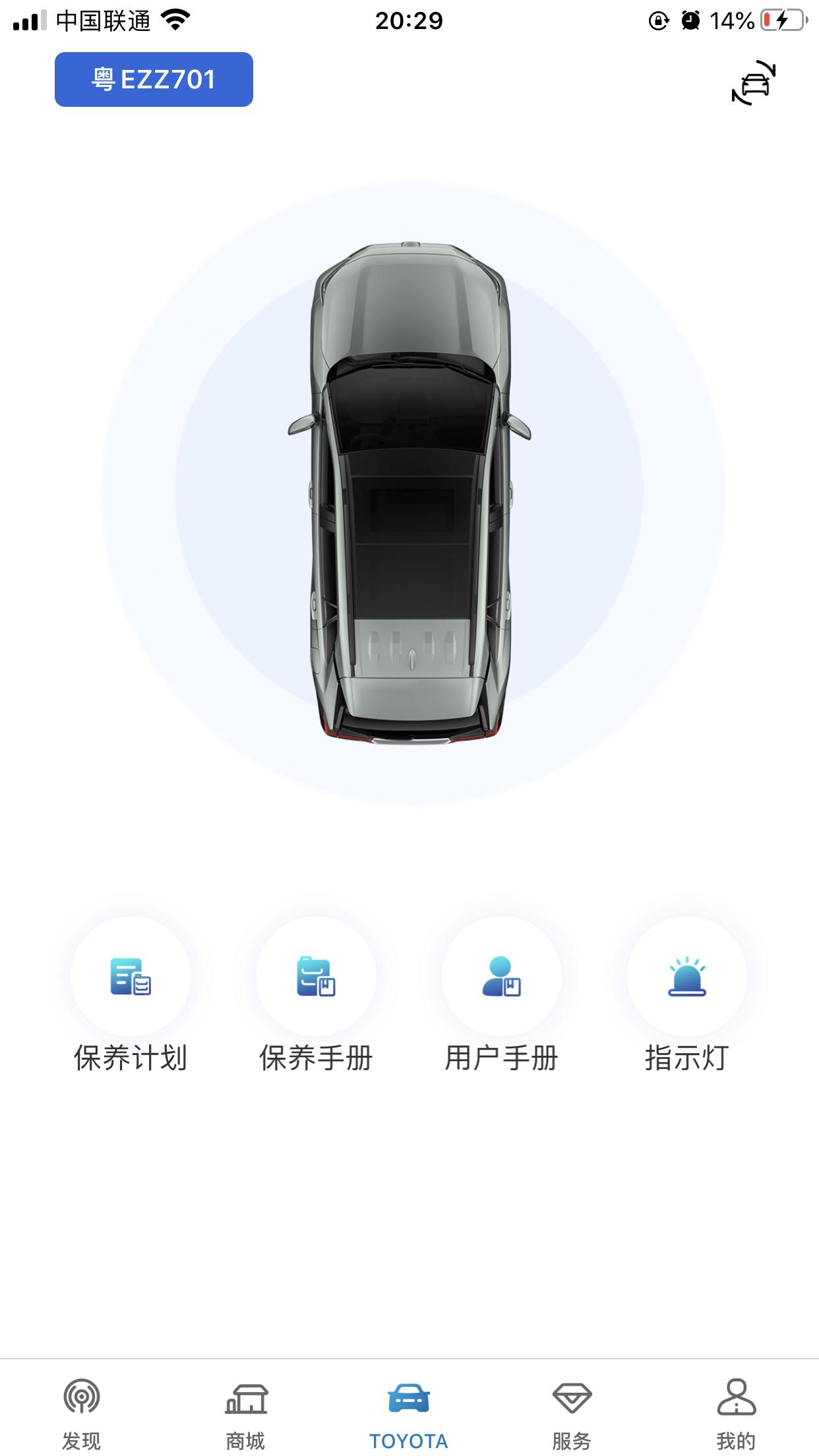丰田RAV4荣放 为什么我点开app绑定车后，智行互联功能是这玩意，啥都看不到，2022都市版，是这个版本那些功能吗