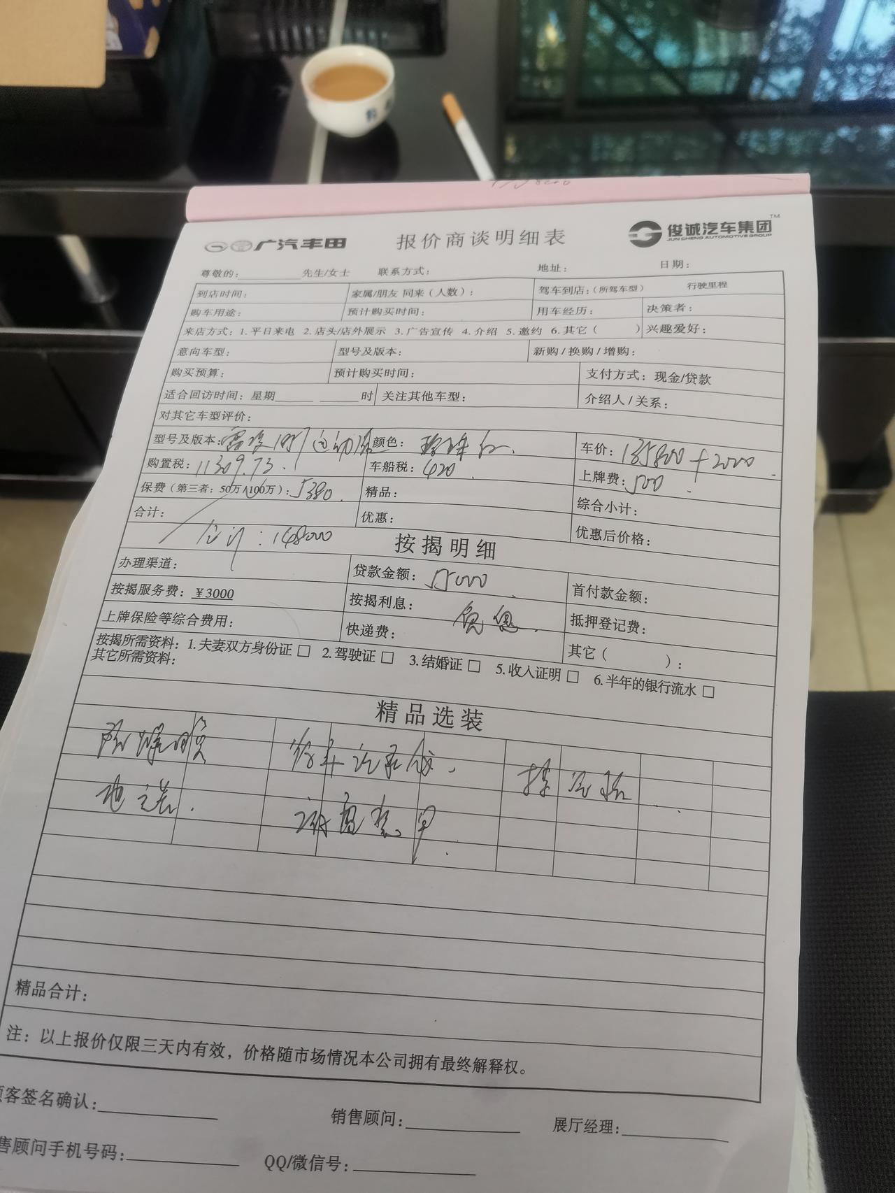 丰田雷凌 21款1.2t运动版   合理吗