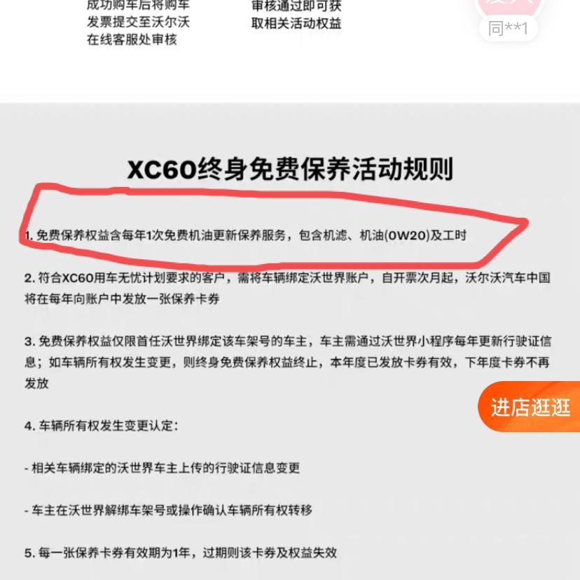 沃尔沃XC60 各位窝窝的大佬们 淘宝 500选终身免费保养还是5000购置税补贴 哪个划算点