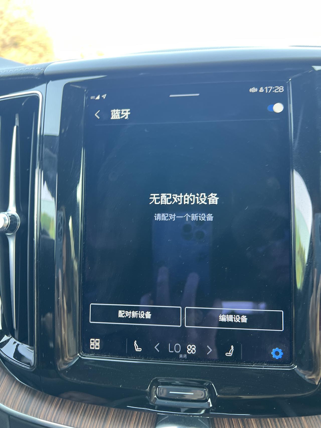 沃尔沃XC60 xc60是不是不能配对苹果设备啊？我的车搜索不到我的iPhone