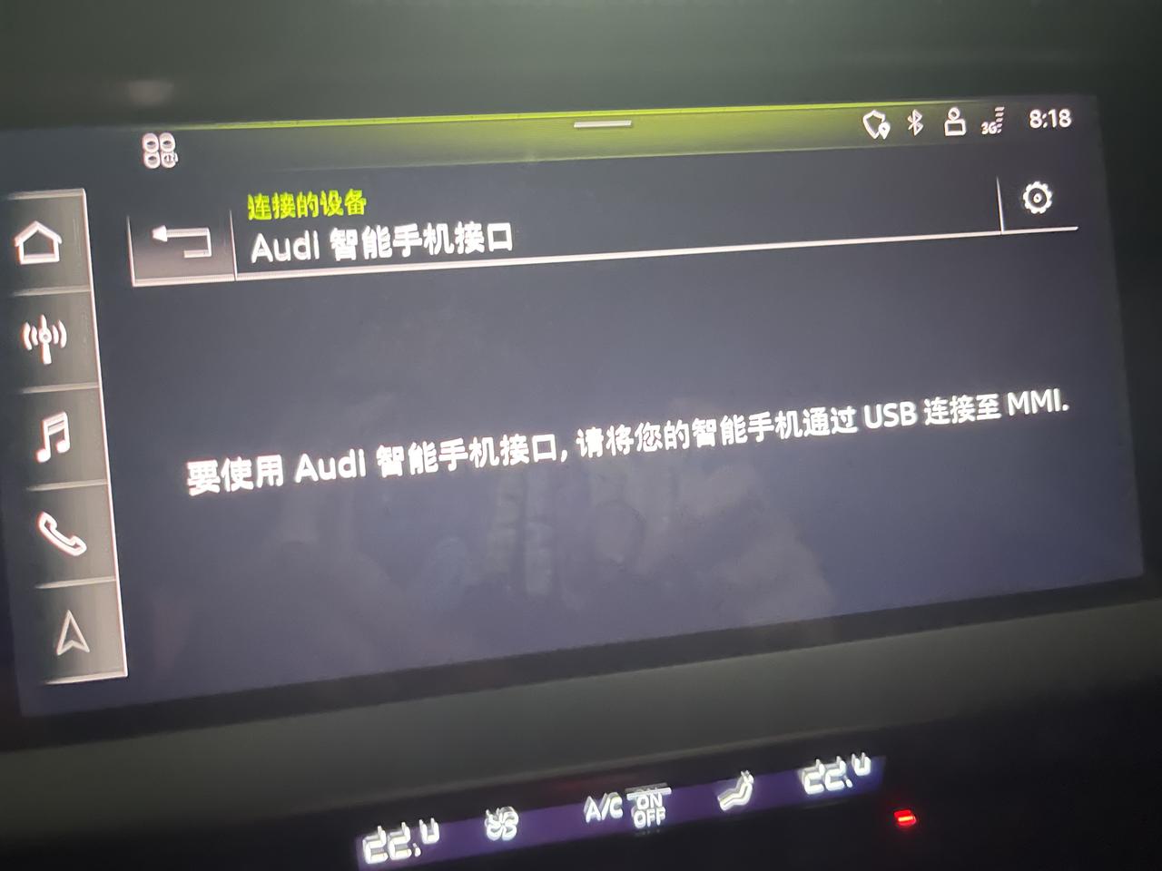 奥迪A3 什么鬼A3竟然没有办法链接手机了我去如图 A3L 突然有一天提示错误说wlan更新 我就没有办法用无线CarP