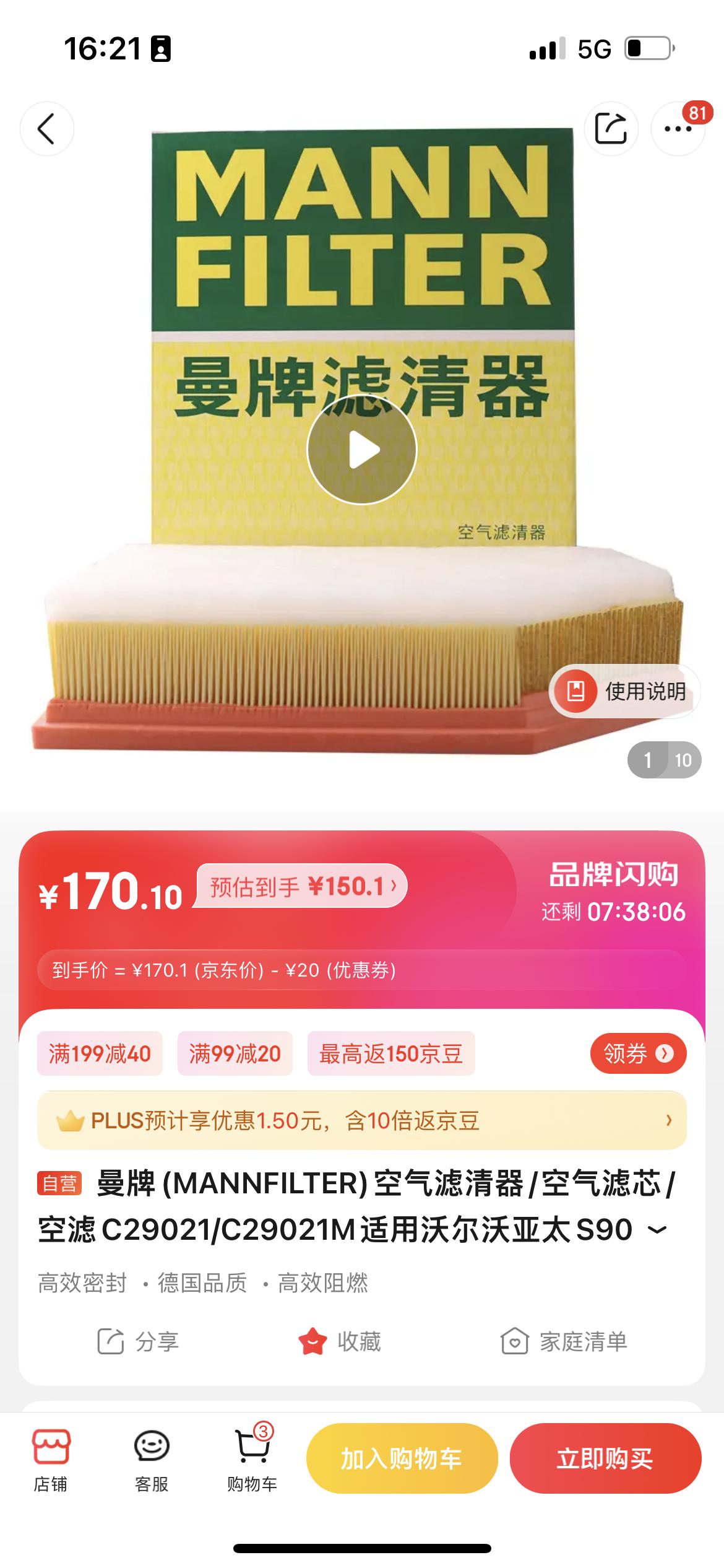 沃尔沃XC60 有22款XC60的答复一下吗，这两个滤芯配套吗
