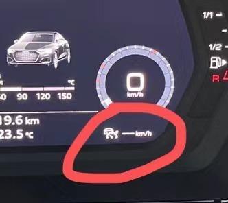 奥迪A3L出现下面的红色故障灯，这是什么故障？