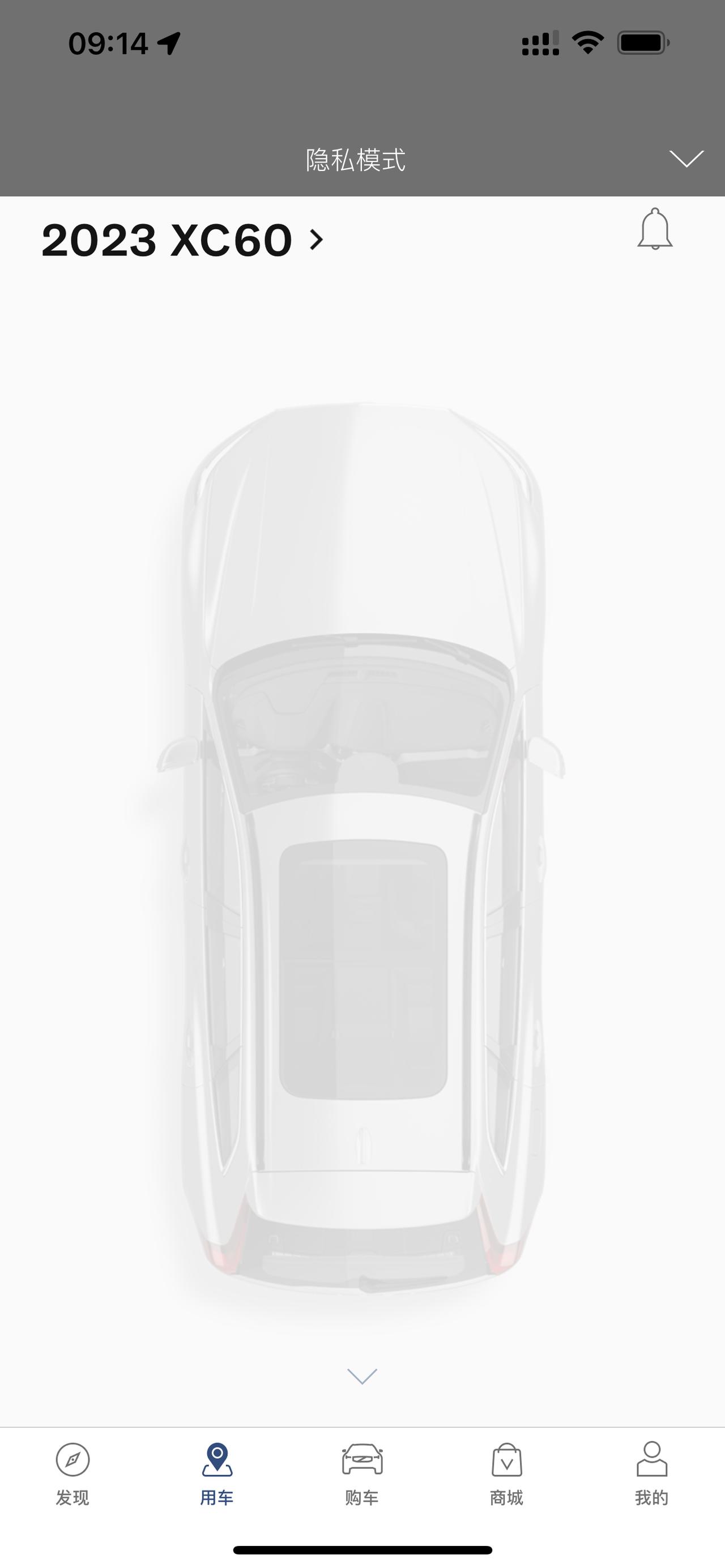 沃尔沃XC60 昨天app更新。今天就没有远程解锁选项了。车里Volvo cars点不开… 这个要怎么解决？