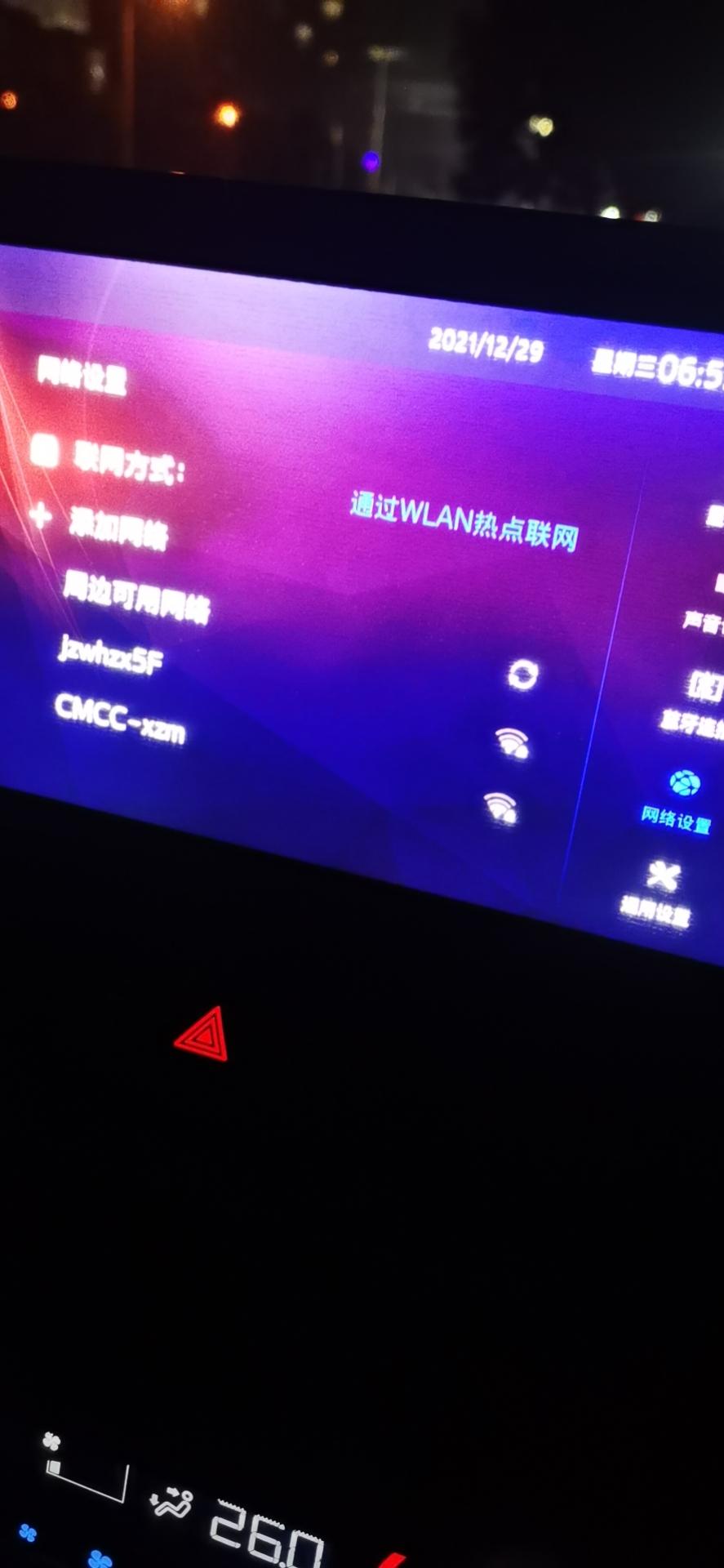 丰田RAV4荣放 为啥搜索不到我手机的热点是我哪里整错了么