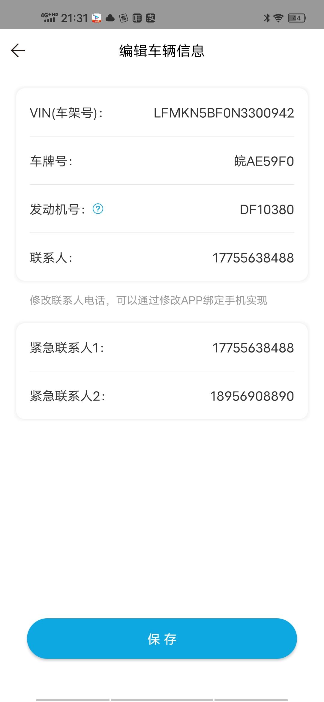 丰田RAV4荣放 车家互联不上，是图这样的，是发动机号有误吗，我按行驶证上写的，大家指导一下