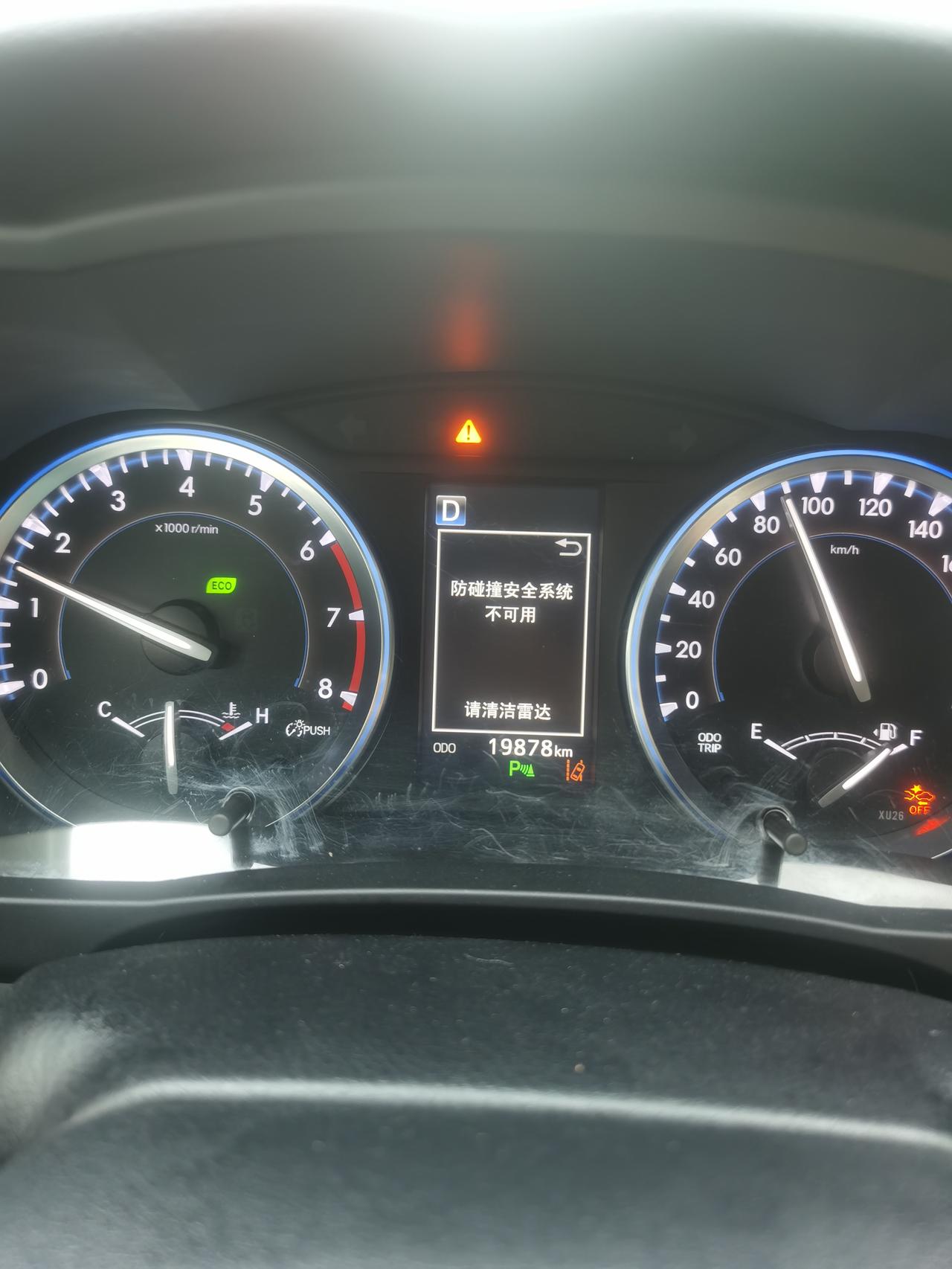 丰田汉兰达 这个定速自动刹车 老显示这张图 不知道怎么回事 亮起来就不能主动刹车了