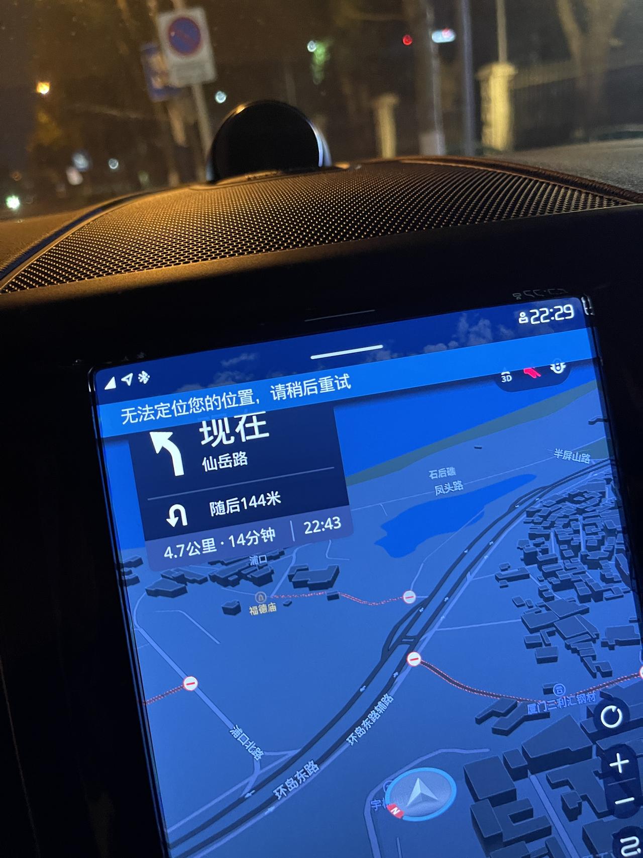 沃尔沃XC60 老哥们，我是今年10?️提车2022款Xc60现在导航定位不准确，我重启车机，更新导航，设置里的定位也重