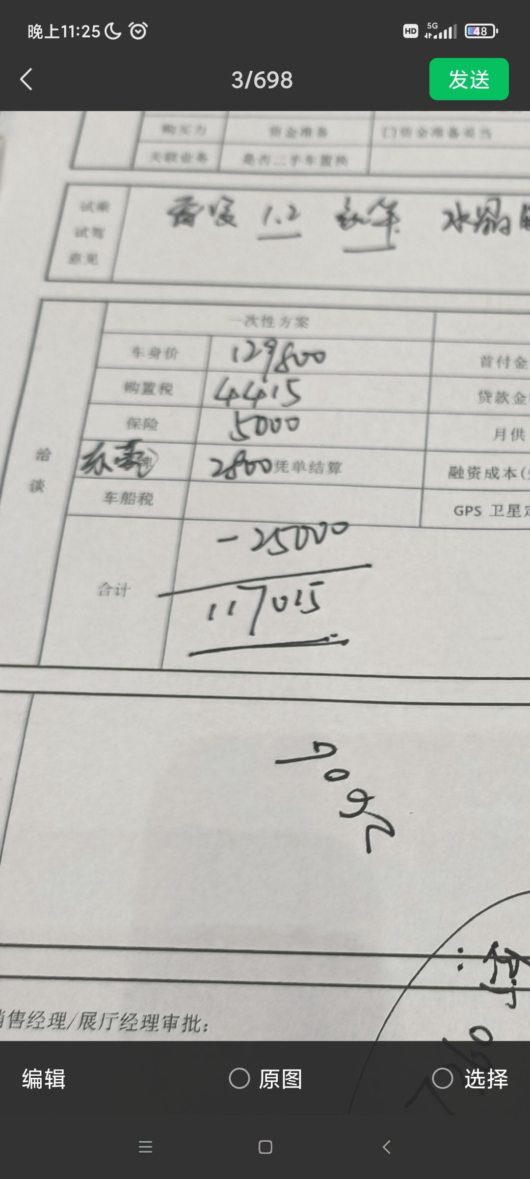 丰田雷凌 东莞上牌要2800？