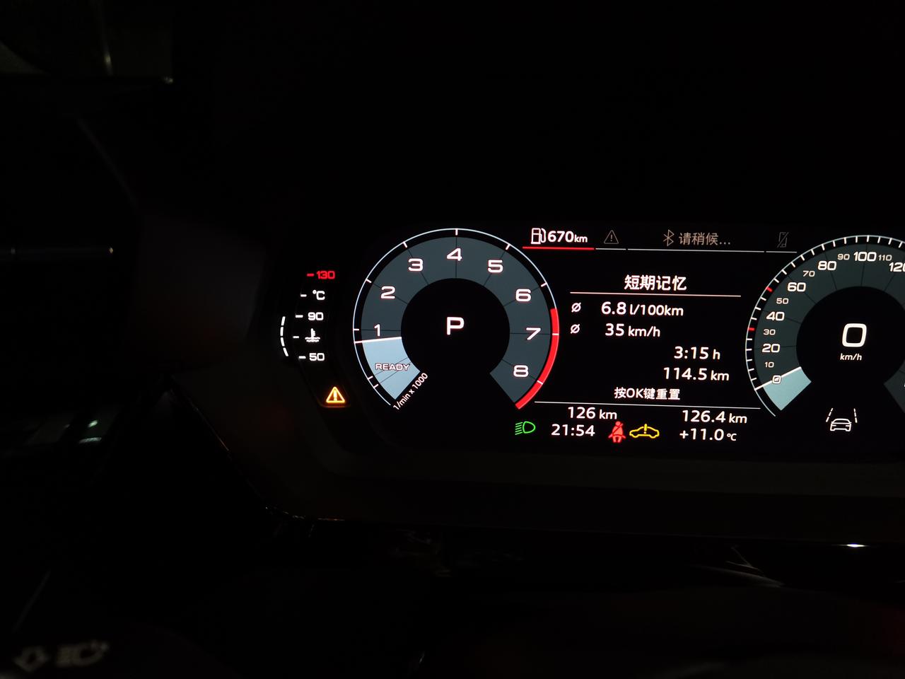 奥迪A3 有没有大佬能解答一下这个问题，今天下午刚提车开出来，一百个公里到家，亮这个灯了，这是啥原因啊，重启一下又没了…