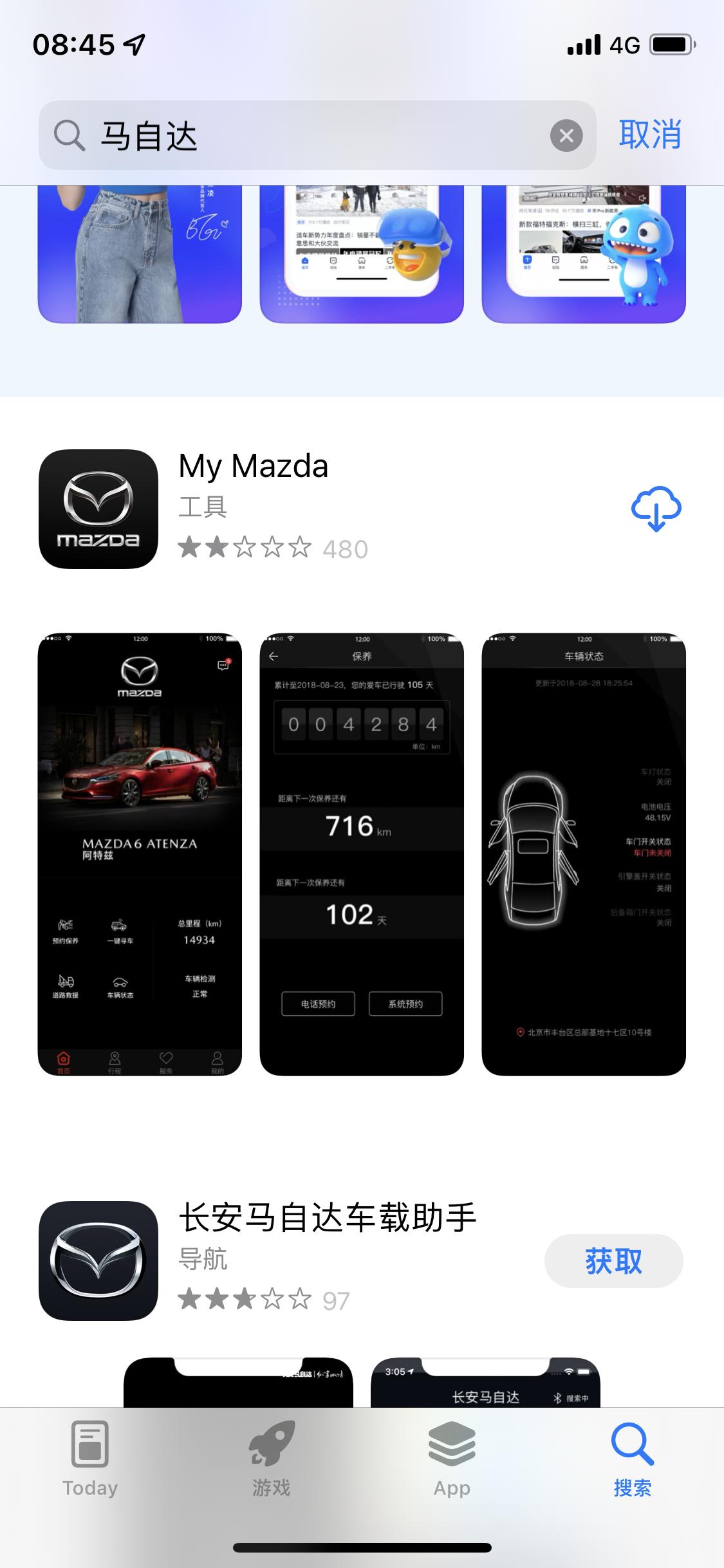 马自达3 昂克赛拉 话说你们马自达软件能注册进去吗，为什么我的进不去