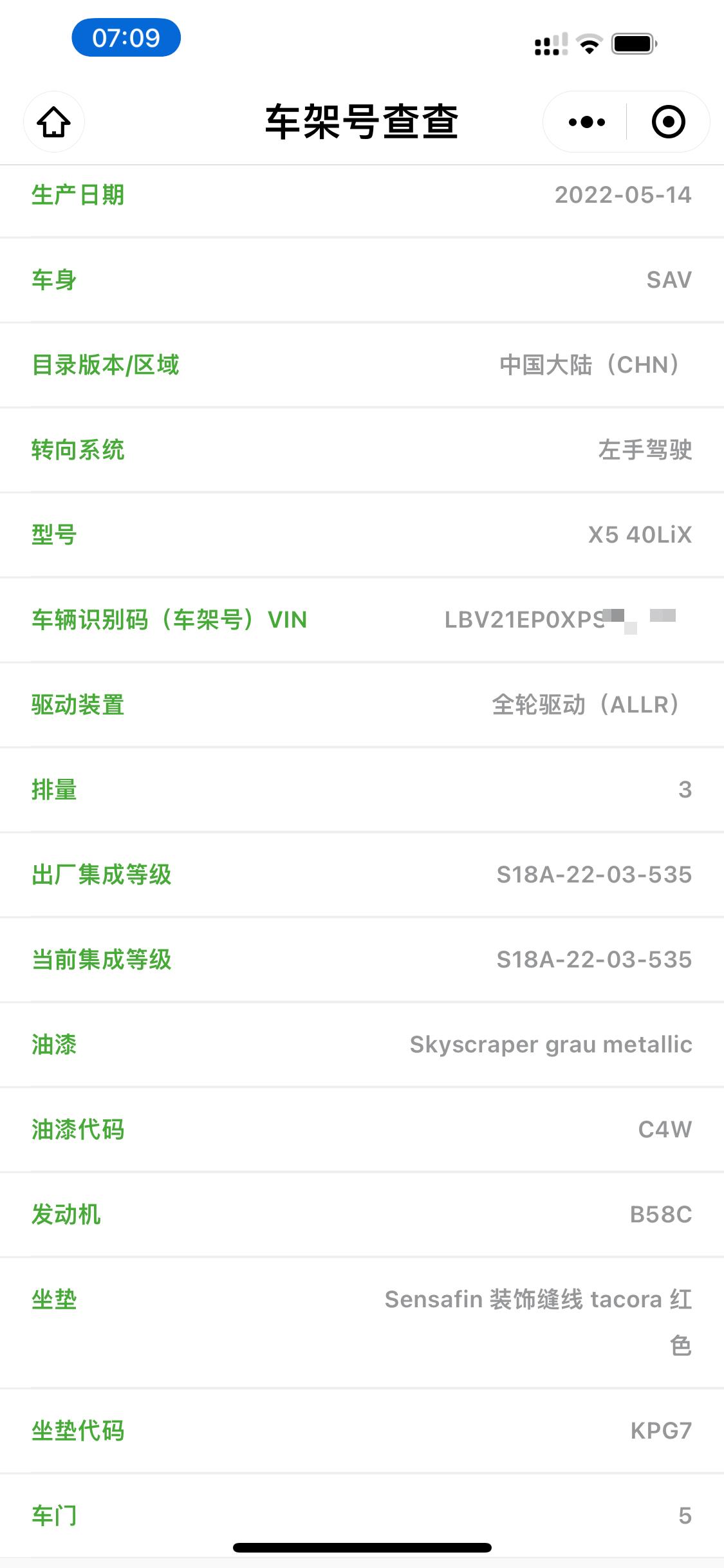 宝马X5 请教一下已提车大神，多久能到杭州啊，4月18日4S已打全款给厂家