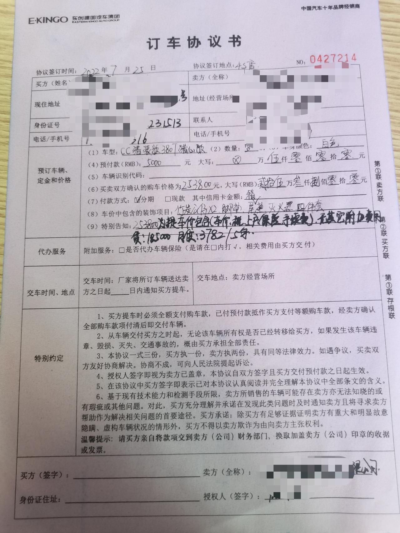大众CC ➕轮毂 订金已付这个价格怎么样