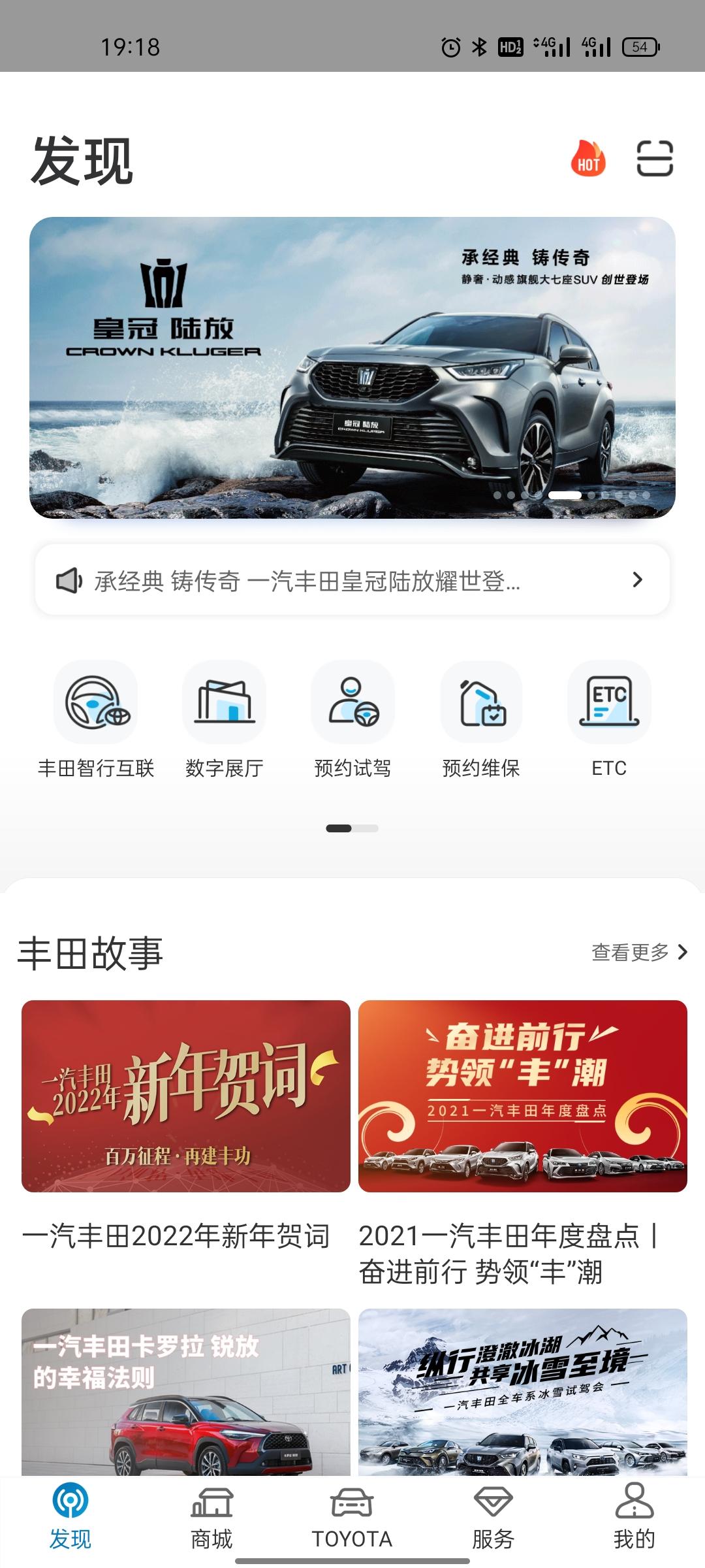 2022款雷凌双擎能不能用丰田智互联功能，就是用手机查看车辆状态