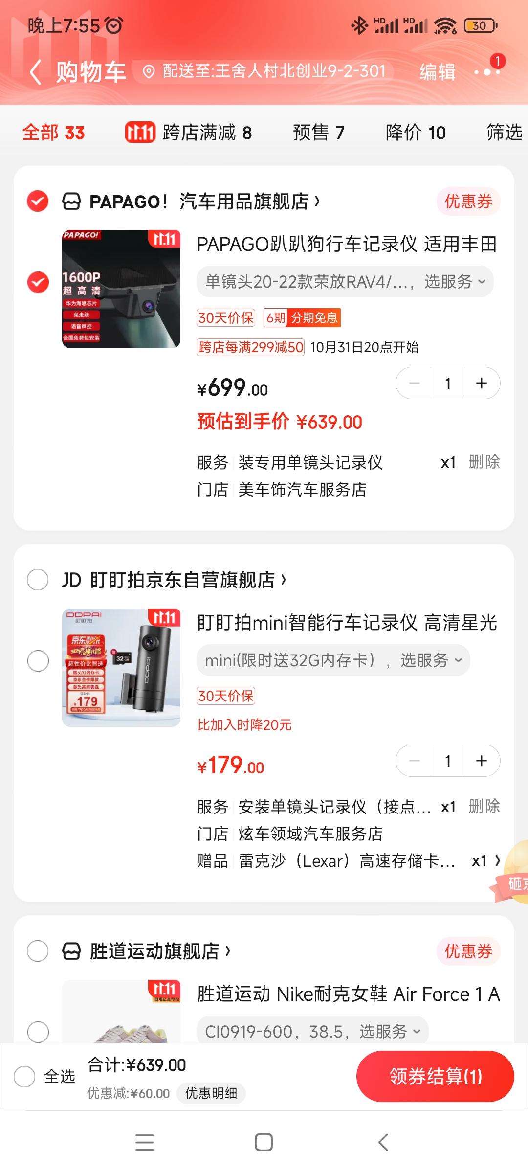 丰田RAV4荣放 大哥们，有没有了解行车记录仪的，装行车记录仪的话是要24小时的接保险盒的还是接点烟器无损安装的，接保险