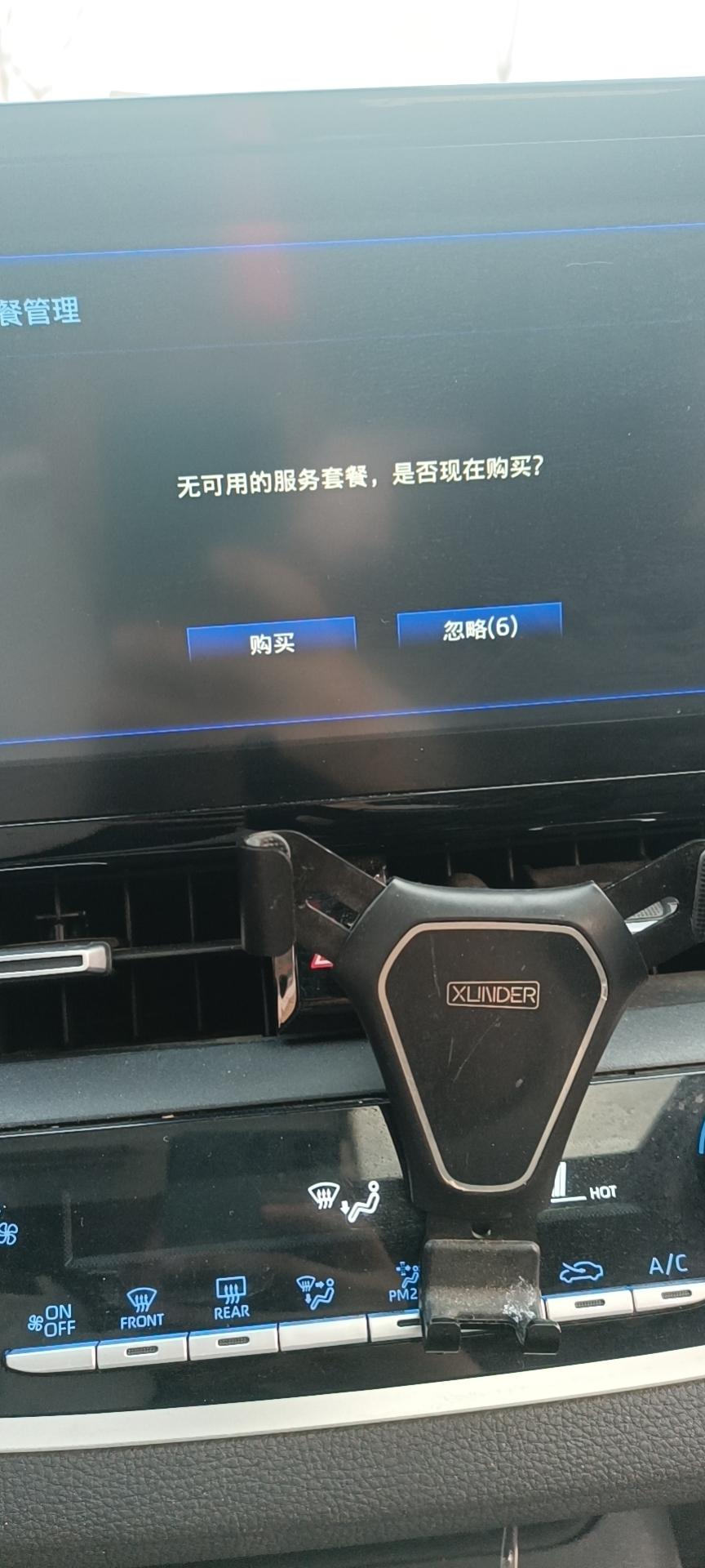 丰田雷凌 买车刚好一年，所有APP就没法用了，只能用个蓝牙，真的无语?，有没有人改了carplay哪种比较好？推荐一下2