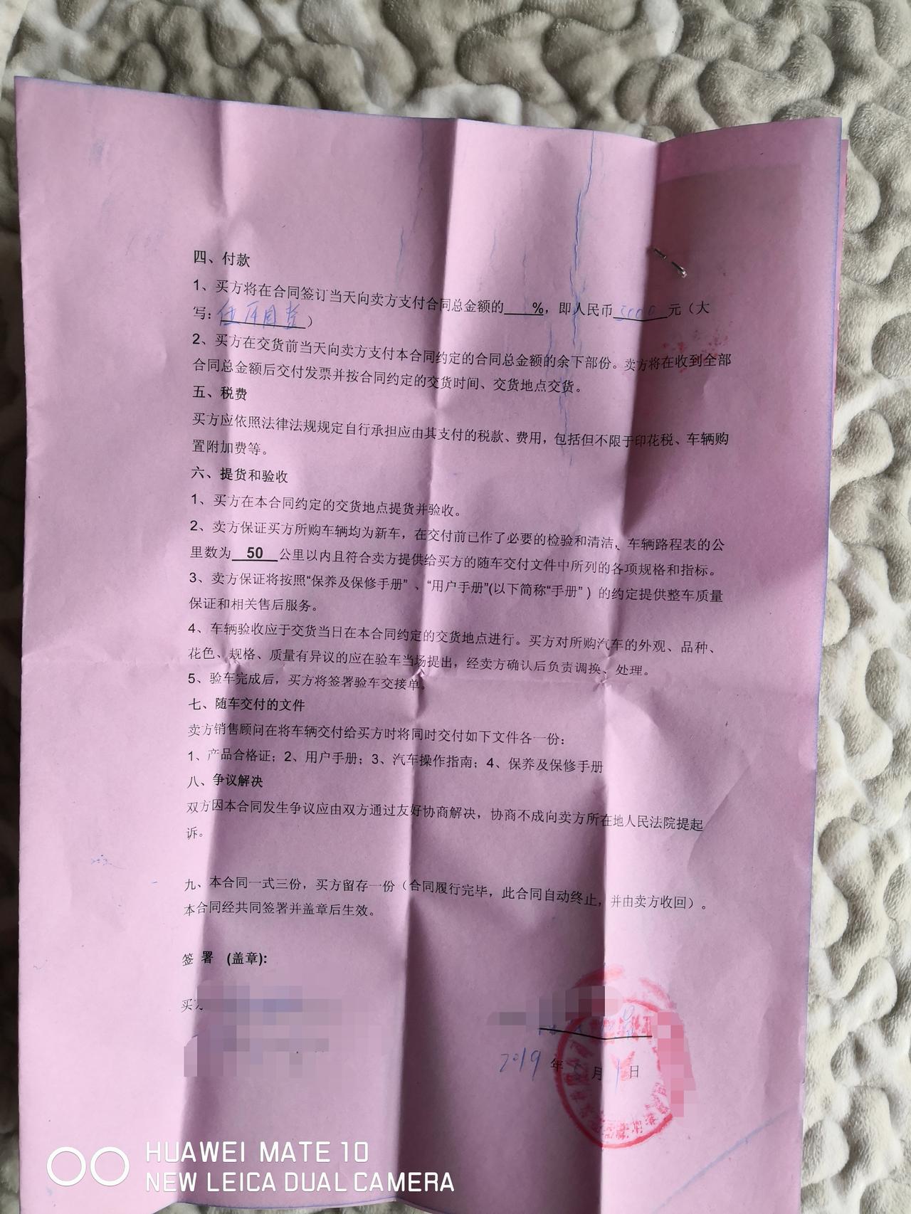 雪佛兰迈锐宝XL 5月1号去4S店，本来想订车的，订金也交了，签了一个购车服务合同，里面表述“订立……”，交了五千，后来