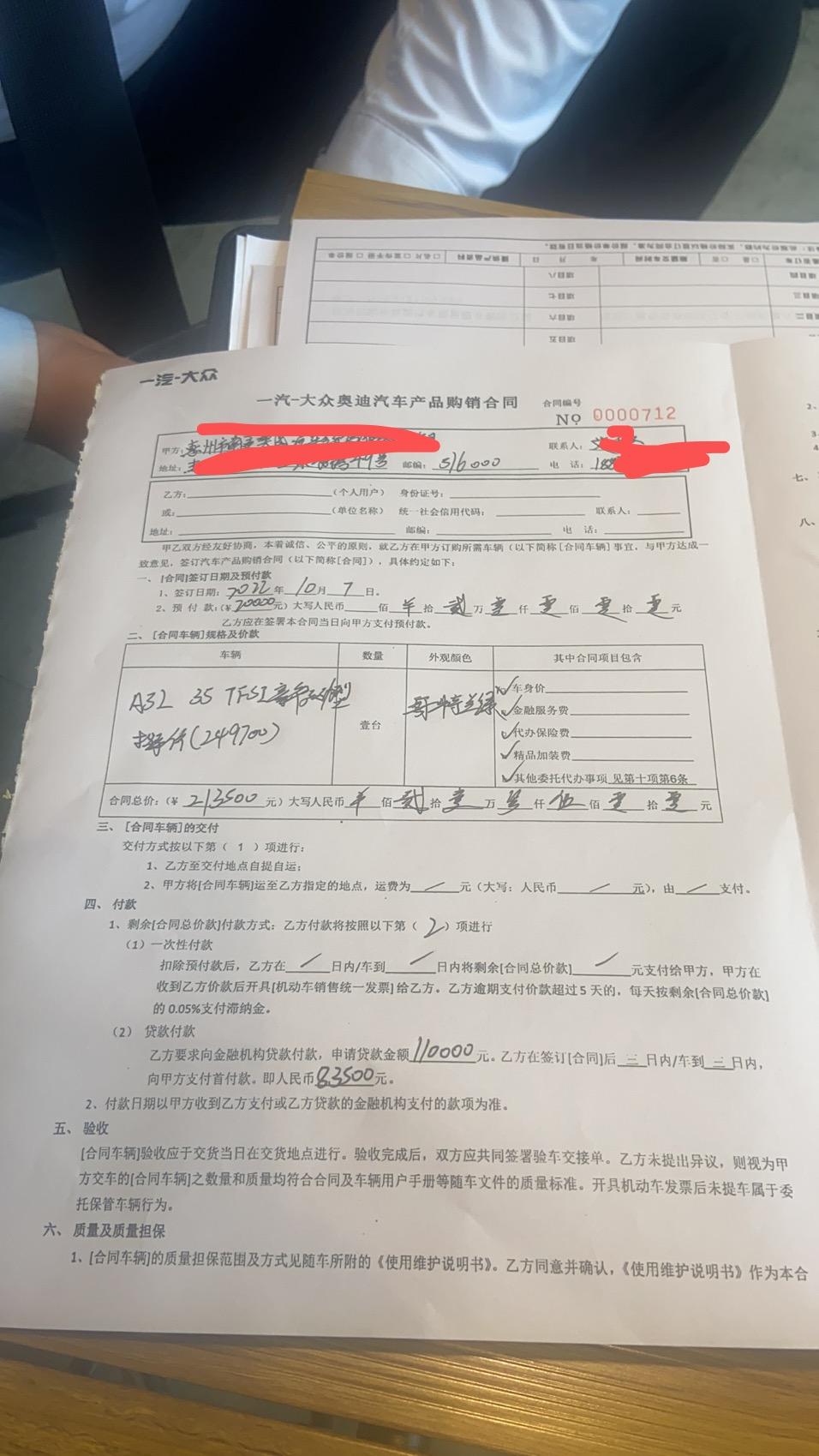 奥迪A3 今天刚订豪华运动版，指导价249700那款，合同总价213500（贷款11万，预付款2万，首付83500）送电