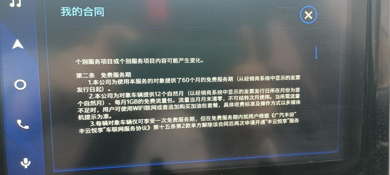 丰田雷凌 买车刚好一年，所有APP就没法用了，只能用个蓝牙，真的无语?，有没有人改了carplay哪种比较好？推荐一下2