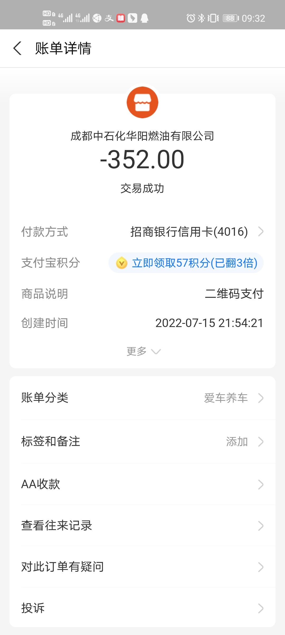 马自达3 昂克赛拉 刚做完二保，还剩36公里续航的时候去加的油，然后现在续航显示只有350公里，这不是一块多钱一公里了嘛
