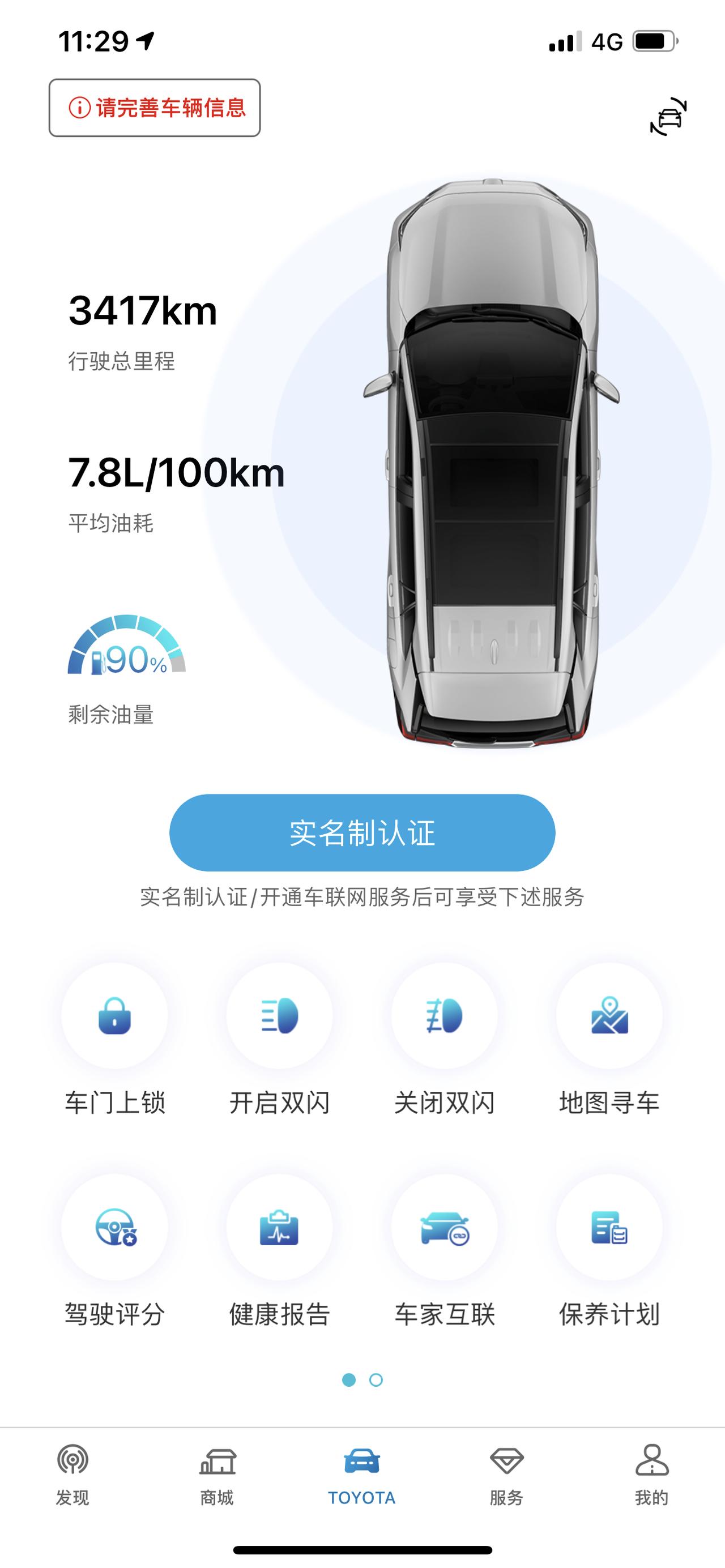 丰田RAV4荣放 荣放跑不到公里数 必须去做保养吗 才跑了3000多公里做了一次首保