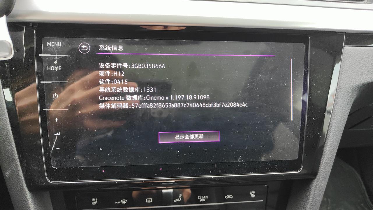 大众CC 最近有升级866a车机固件吗？目前是0415，听说更新了高德地图