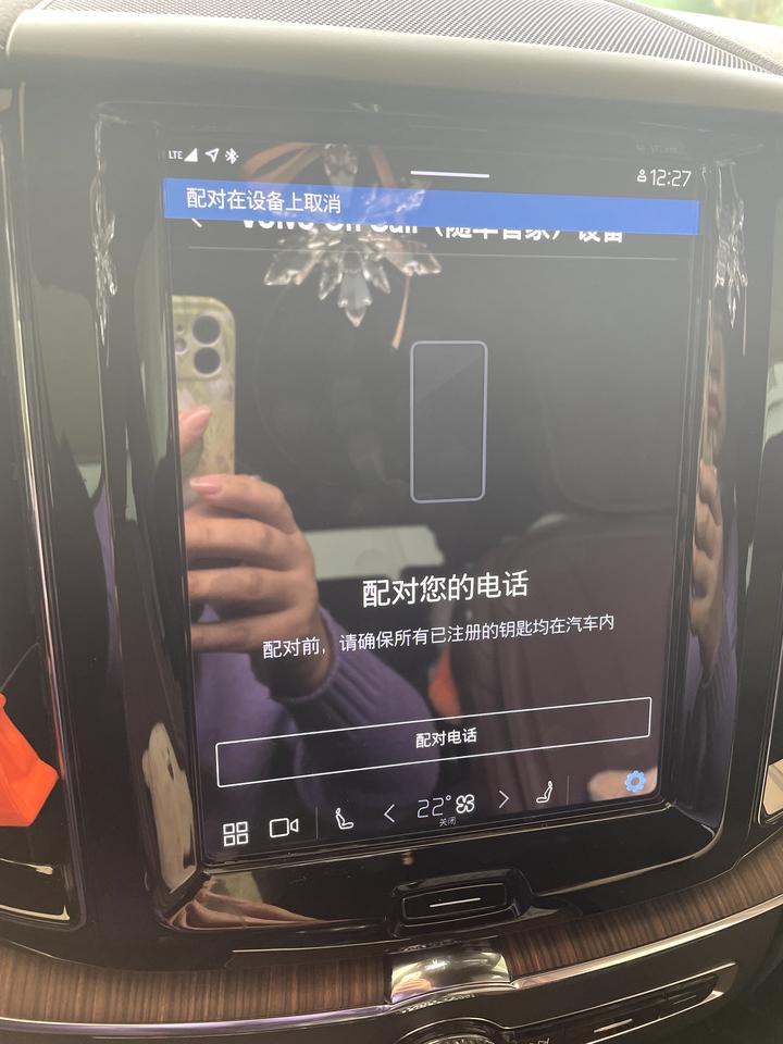沃尔沃XC60 友友们，我下载了“沃尔沃汽车”app，想要开启随身管家，把两把钥匙都放车上了，但是到这一步就再也进行不下