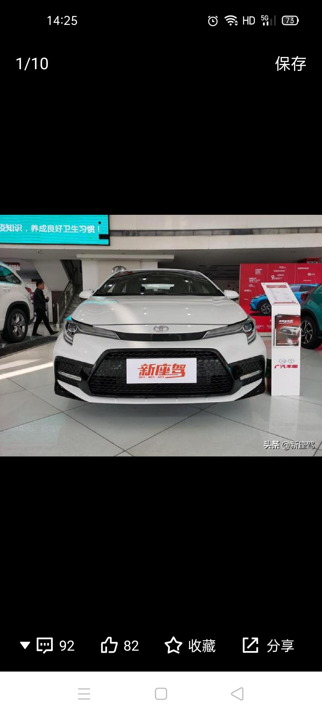 请问各位大佬  中山雷凌运动版现在优惠大吗   落地是多少多少