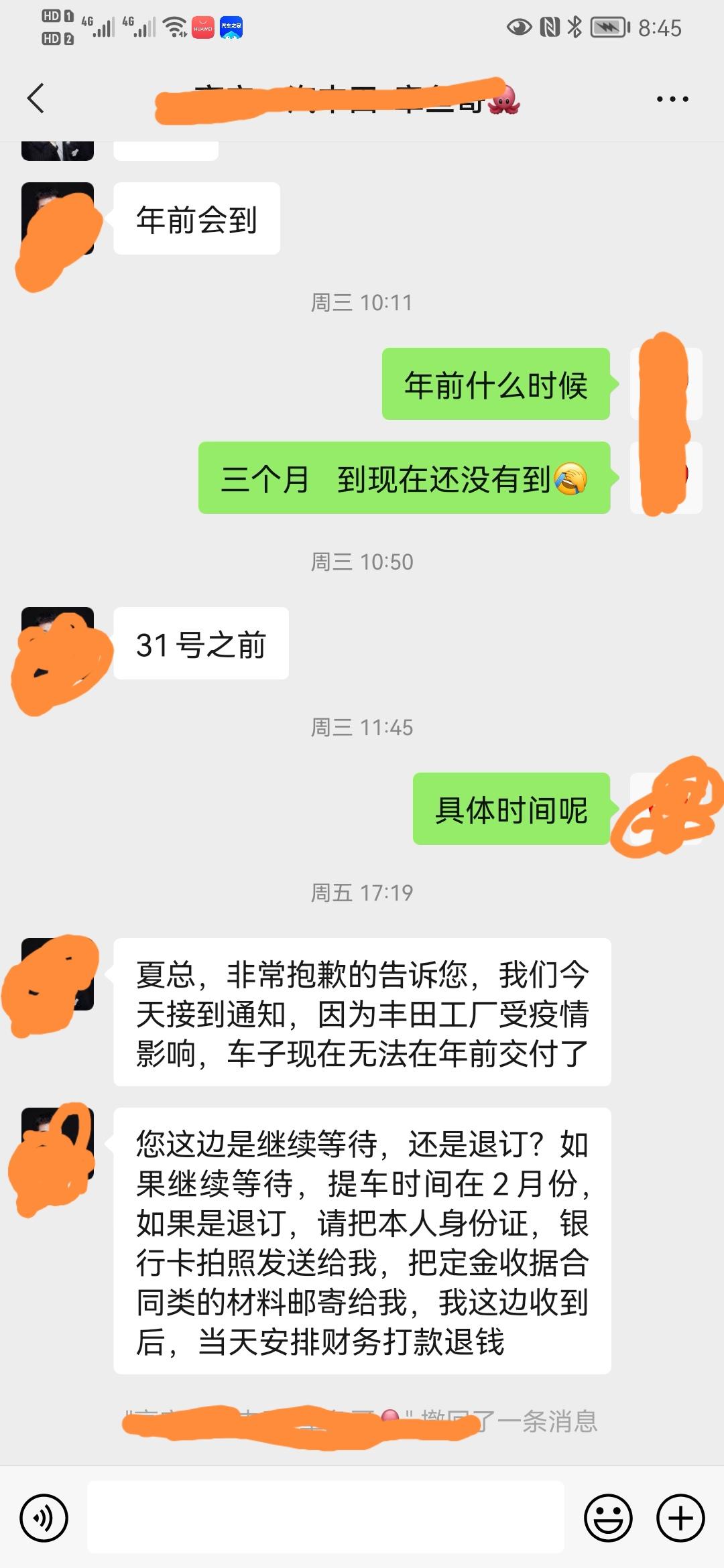 丰田RAV4荣放 高安   订车三个月了   现在说天津工厂停工交不了车    是真的假的