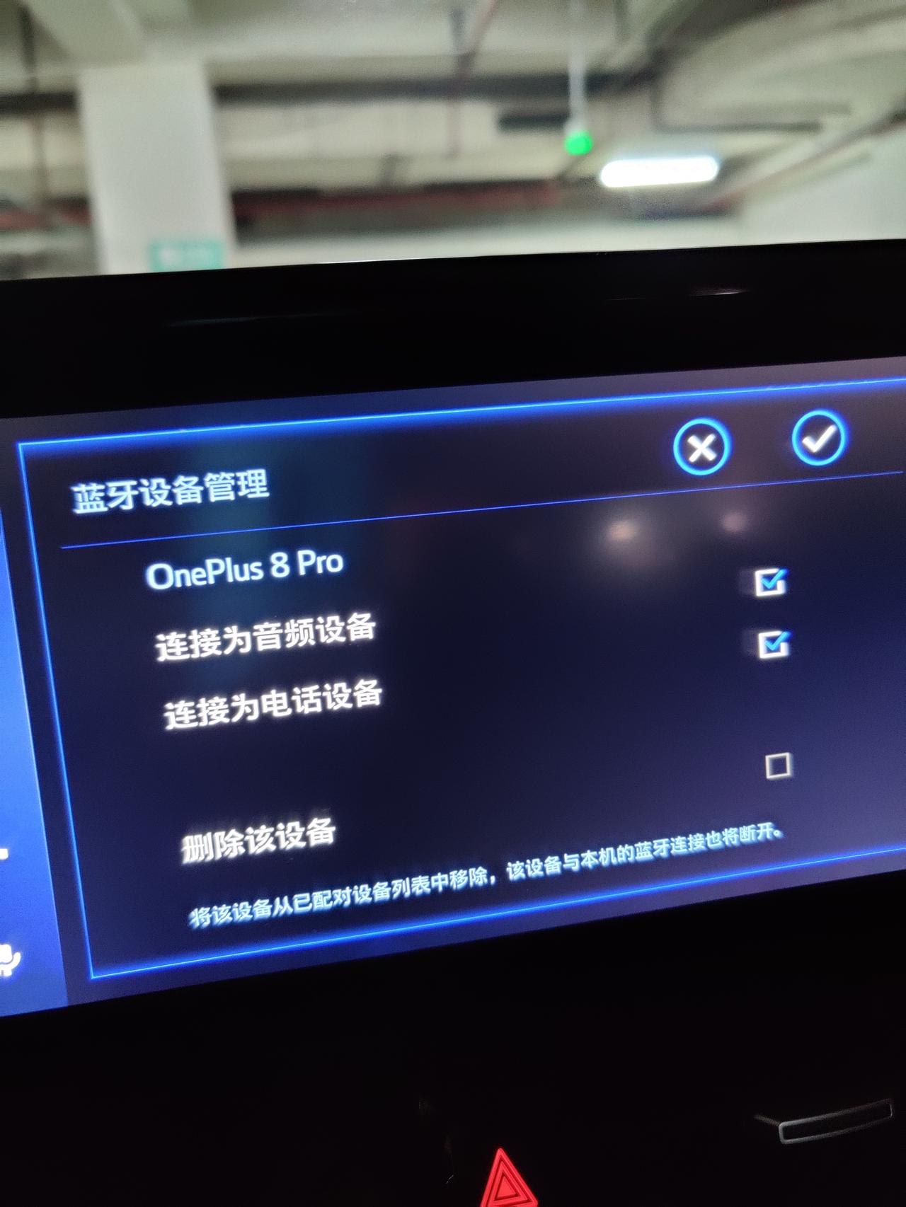 丰田雷凌 有人碰到过安卓机连上蓝牙后，手机上放音乐或者导航时没有声音的情况吗？手机上和车的喇叭上都没声音