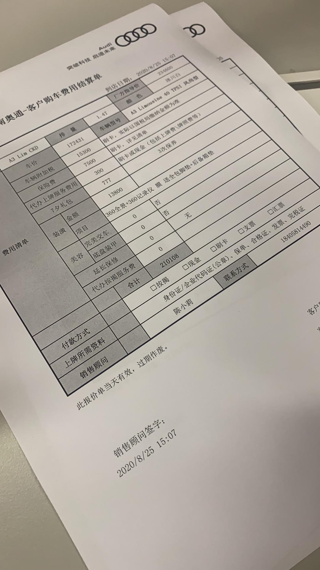 奥迪A3 这个价格合适吗？地点温州 保险估摸着能便宜个500-1000