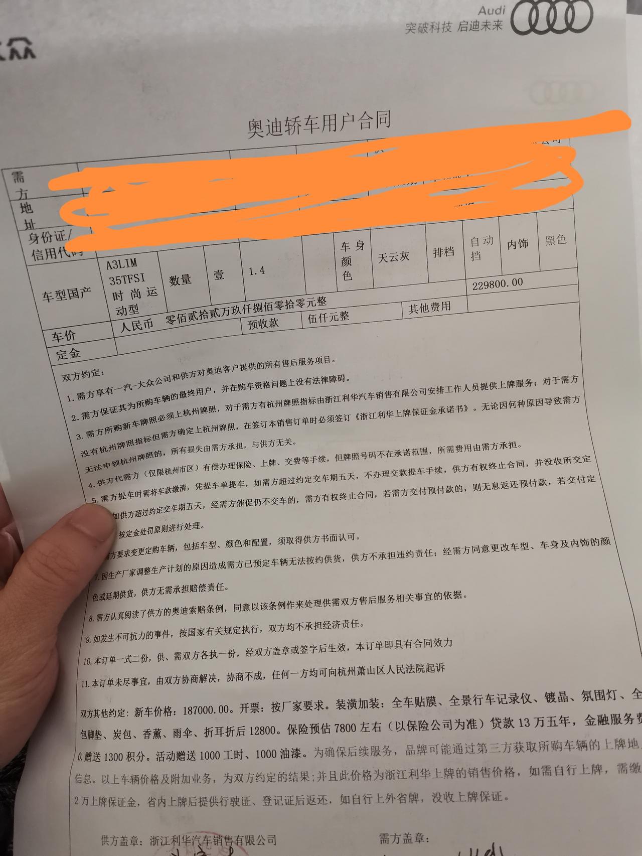 奥迪A3 这个价格如何落地22.46，送的东西也在里面，了。贷13w三年利息1.6w左右一个月2600