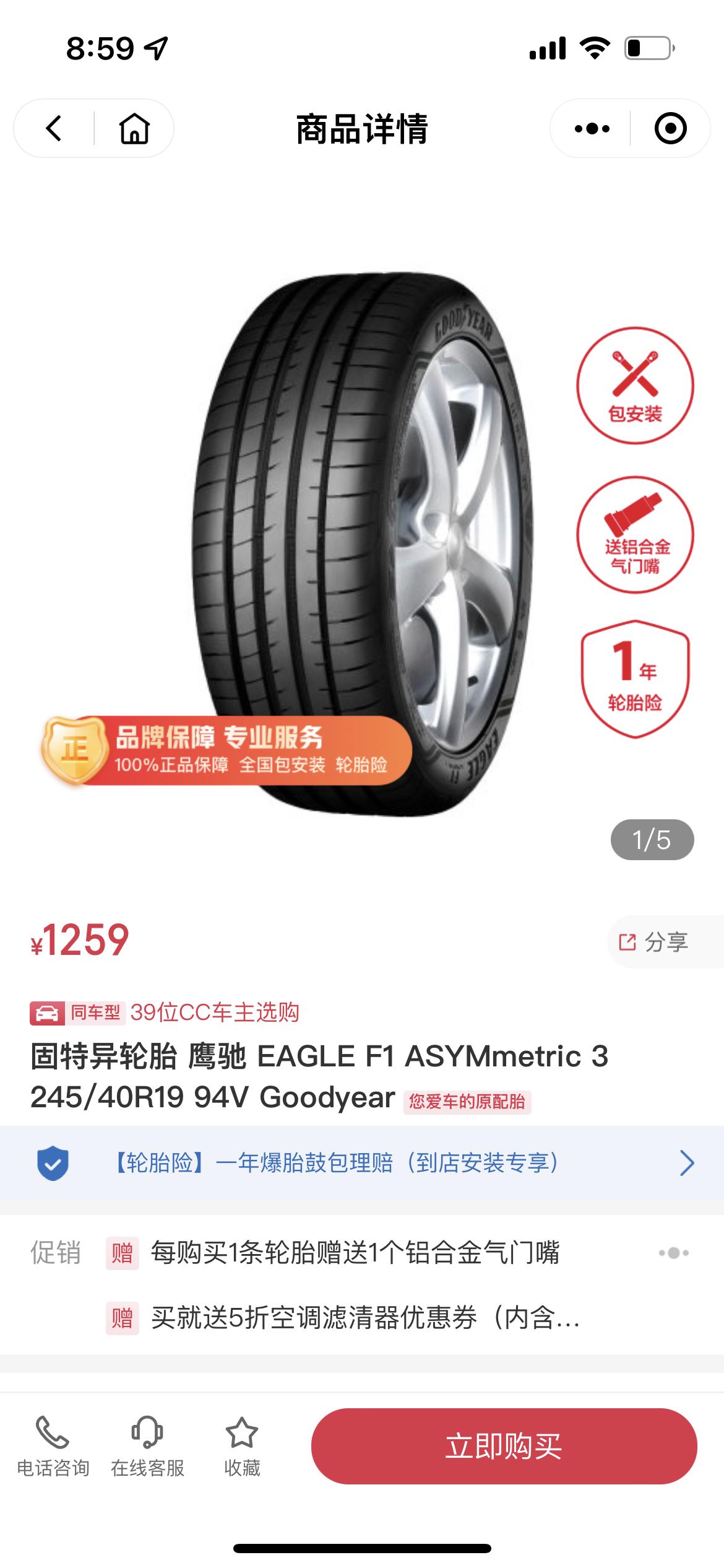 大众CC 别沉啊哥哥们，你们以后也许也会用到，过坑给左前轮干出个包，4s报1750，途虎换胎靠谱不呢