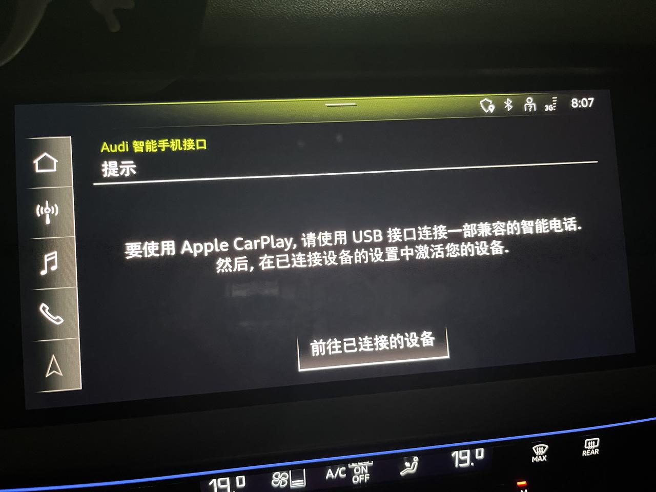 奥迪A3 什么鬼A3竟然没有办法链接手机了我去如图 A3L 突然有一天提示错误说wlan更新 我就没有办法用无线CarP
