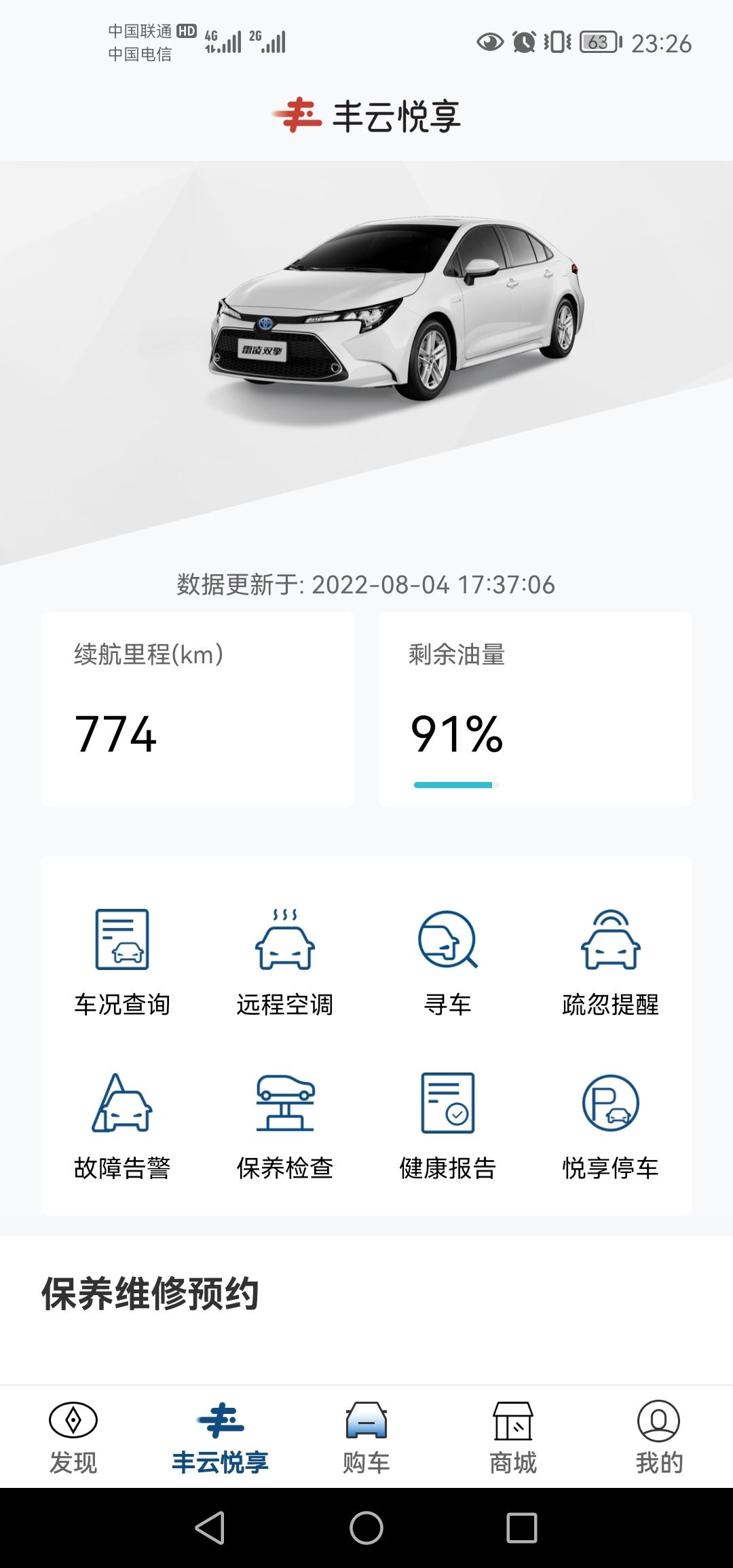 丰田雷凌 今天车油灯亮了，去中石化加了250块钱的油，一共加了29升多点，居然差点加满了（91%），我记得双擎油箱是43