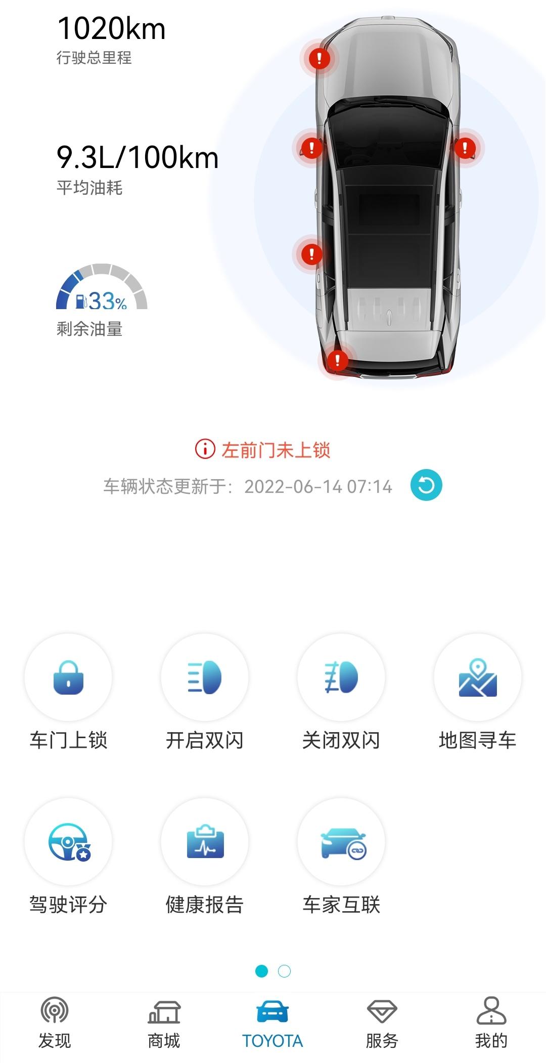丰田RAV4荣放 你们的APP使用正常吗？几天不更新，更新一次，还出现这样