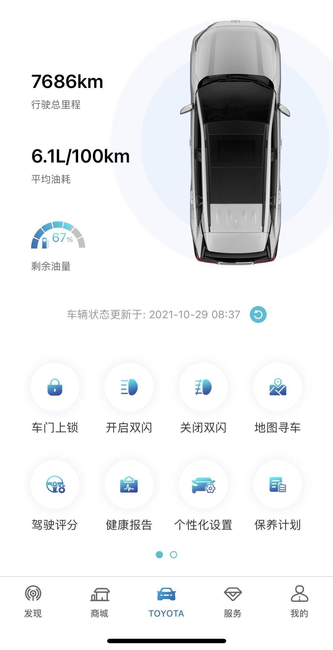 丰田RAV4荣放 荣放双擎四驱  七月份买的  常跑高速  七千多公里  6.1个油  请问  怎么才能跑到五个油  三