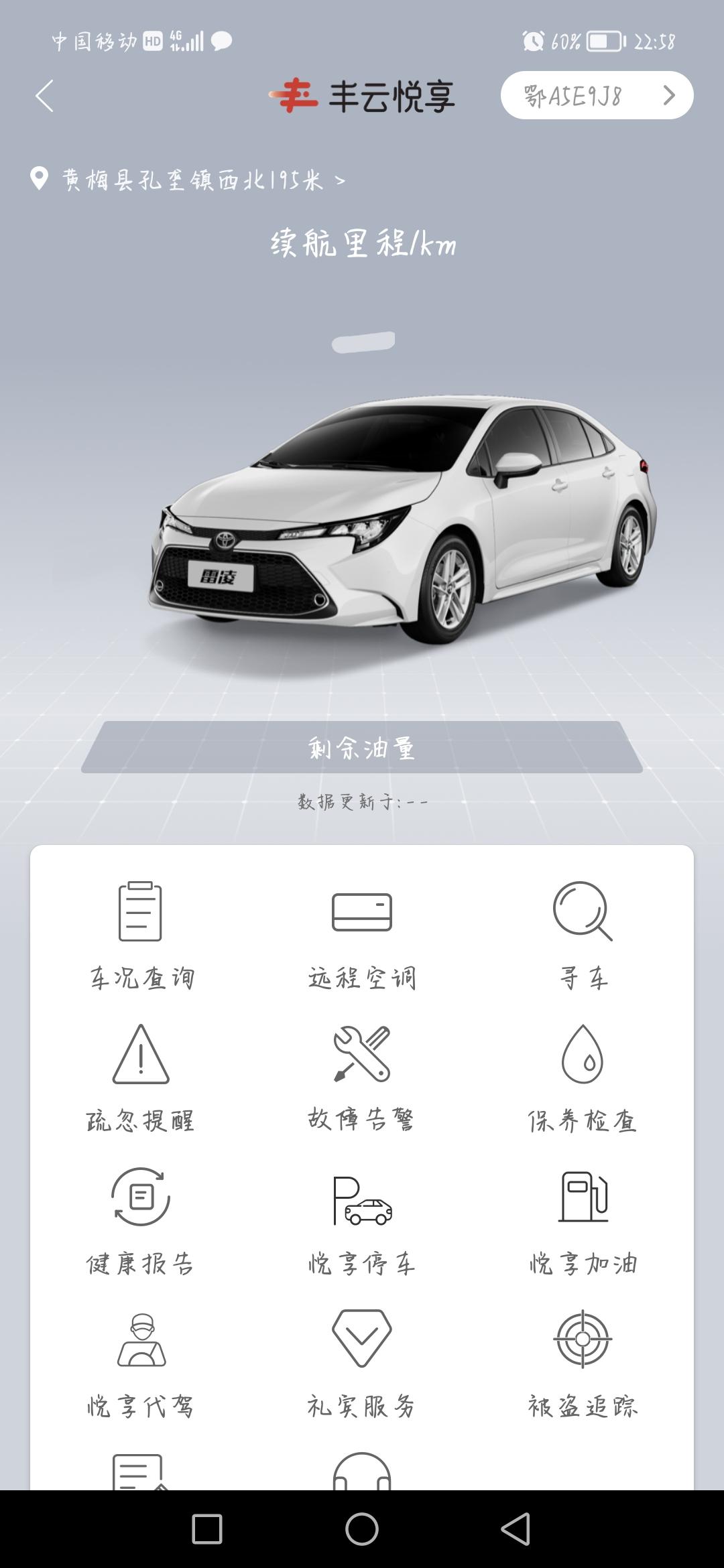 丰田雷凌 怎么激活车联网功能，没反应啊