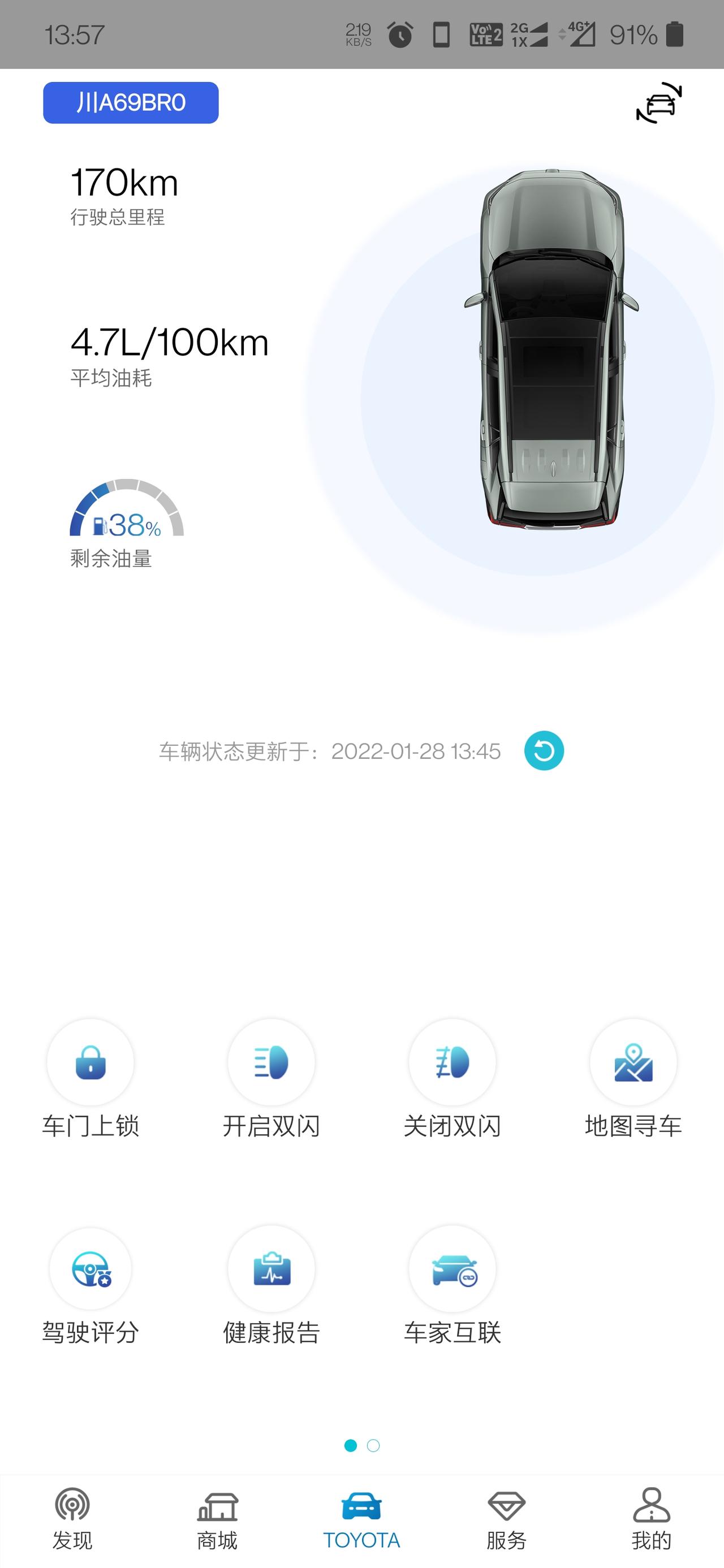 丰田RAV4荣放 2.5 混动双擎，起步踩油，在指针到eco的位置 会有共振，问下车友们 你们有遇到这个情况吗