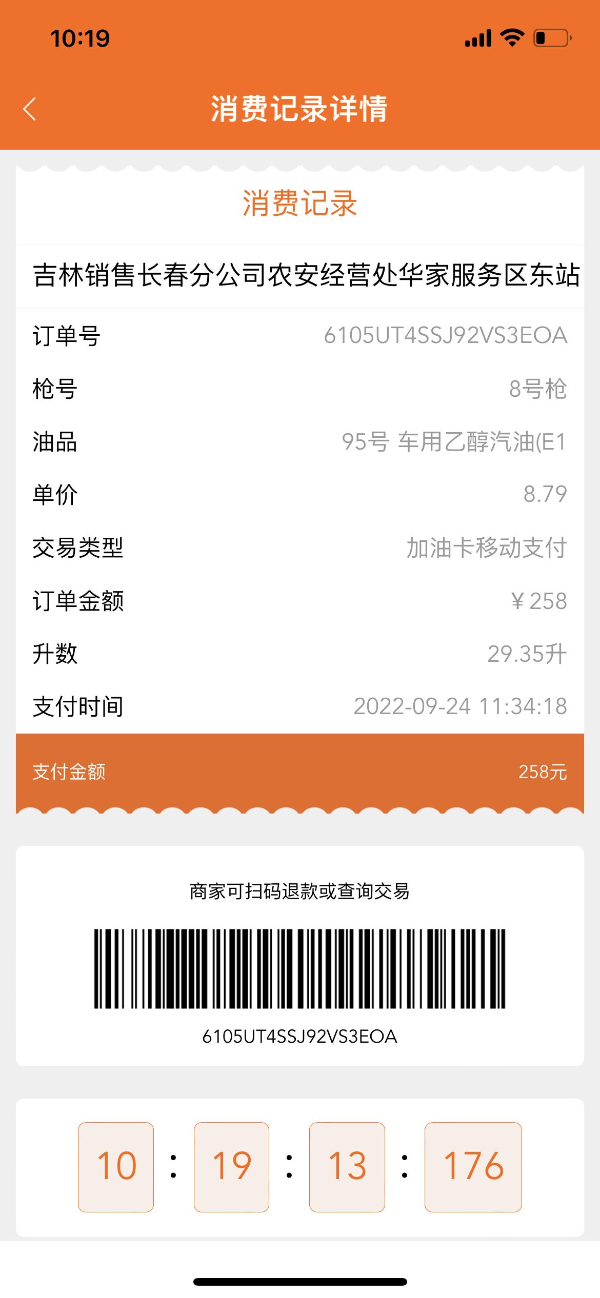 雪佛兰科鲁泽 为啥现在东北都是乙醇汽油，全都是E92，E95！