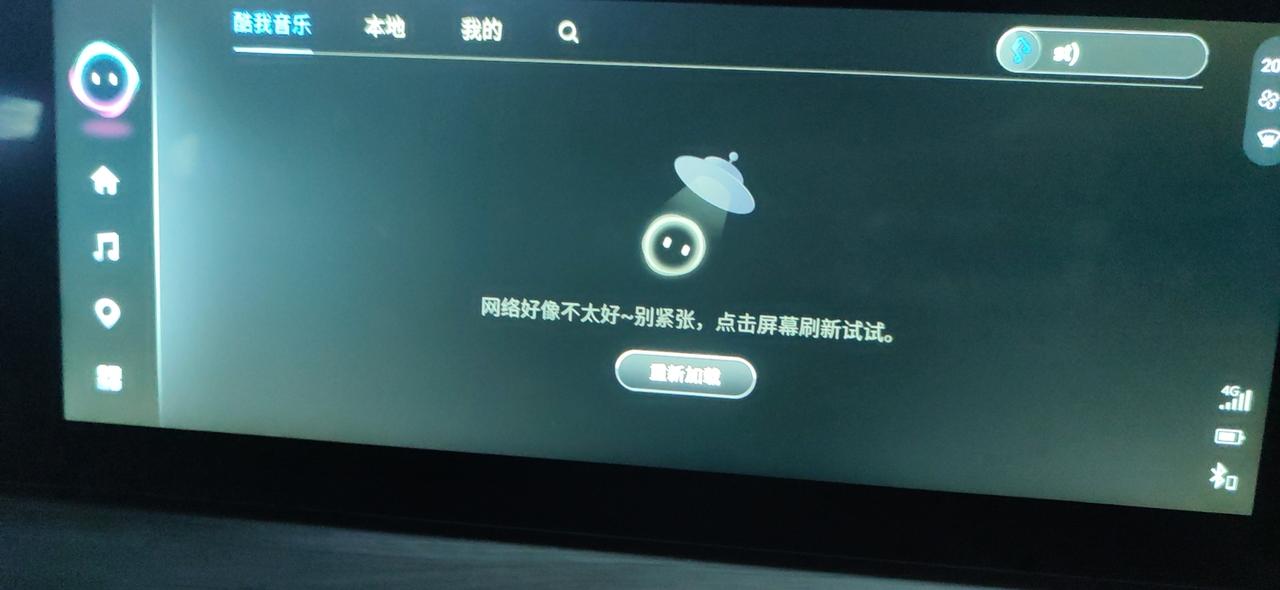 奇瑞艾瑞泽8 铁子们 我的车周五提的 回来时候路上网络什么的都正常 还听了一路歌  结果第二天车机就提示没有网络 但是右