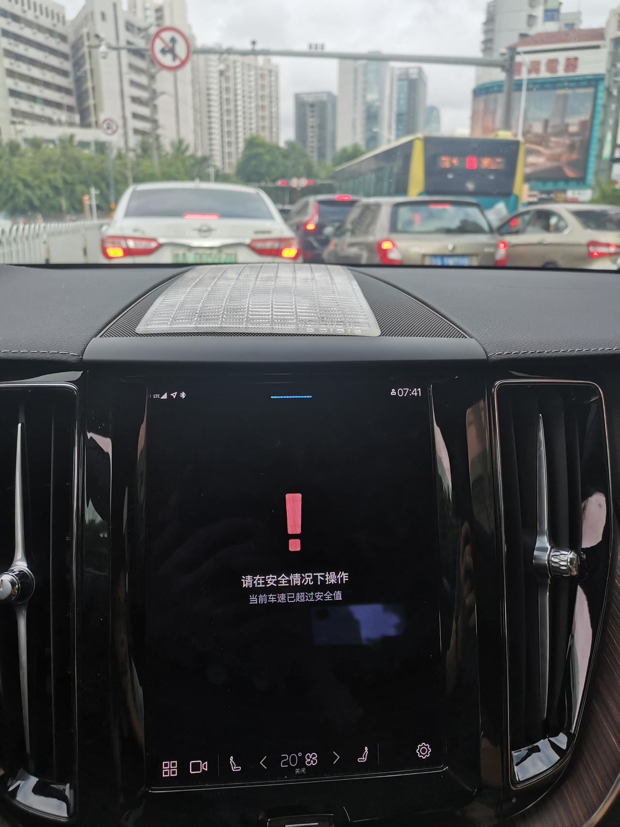 沃尔沃XC60 奇了怪了！今天爱趣听不让我听歌，总说车速快，不允许操作，问题是我在龟速行驶，甚至在等红绿灯啊！！！请车友