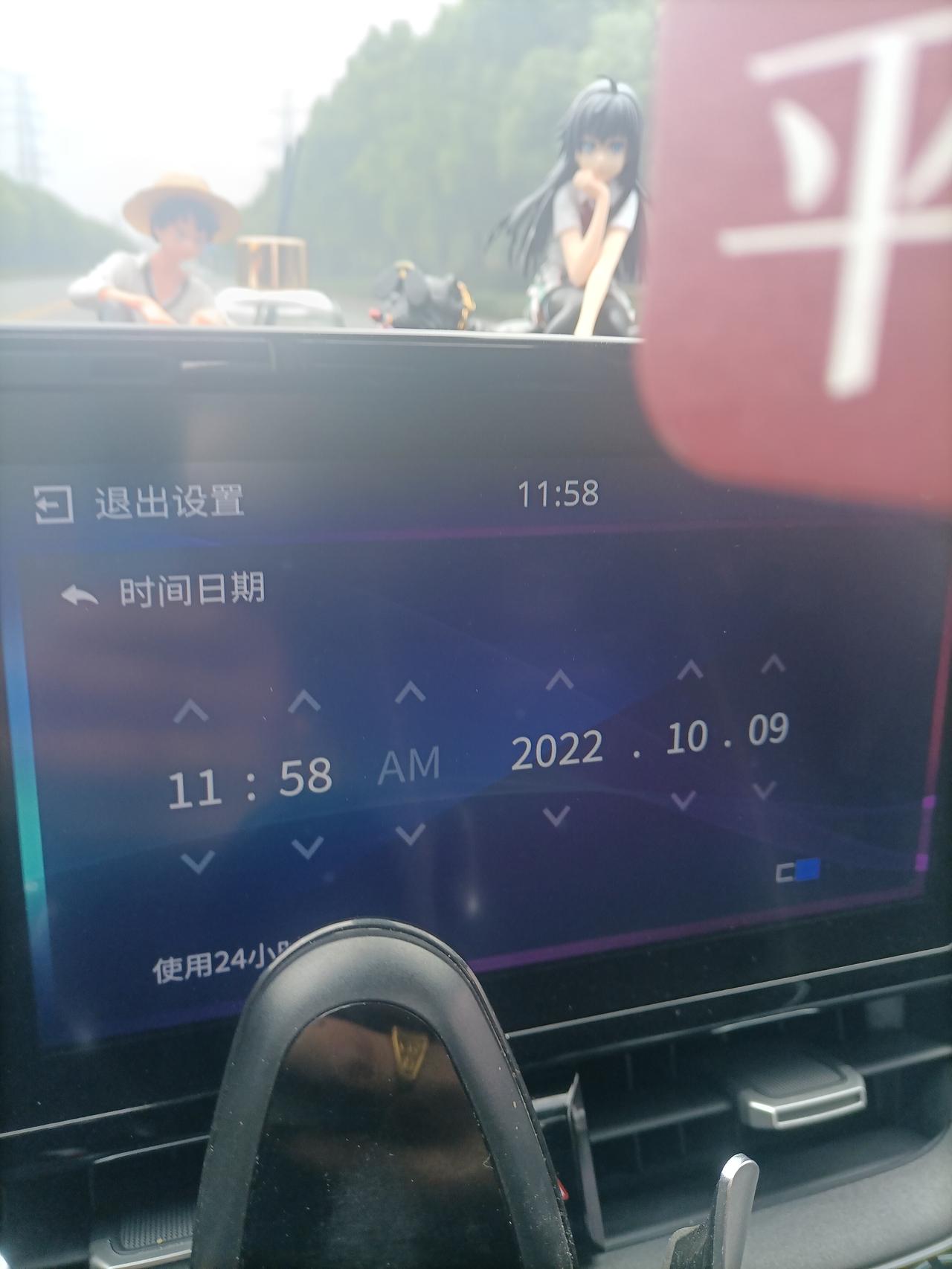 丰田雷凌 仪表时间和中控时间不一样仪表时间怎么调