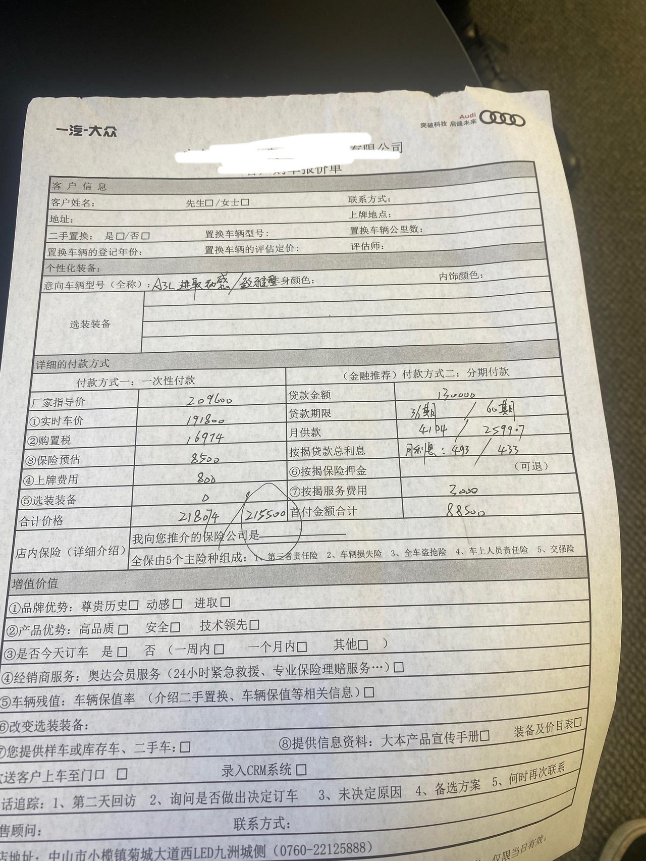 奥迪A3 贵了？这价格