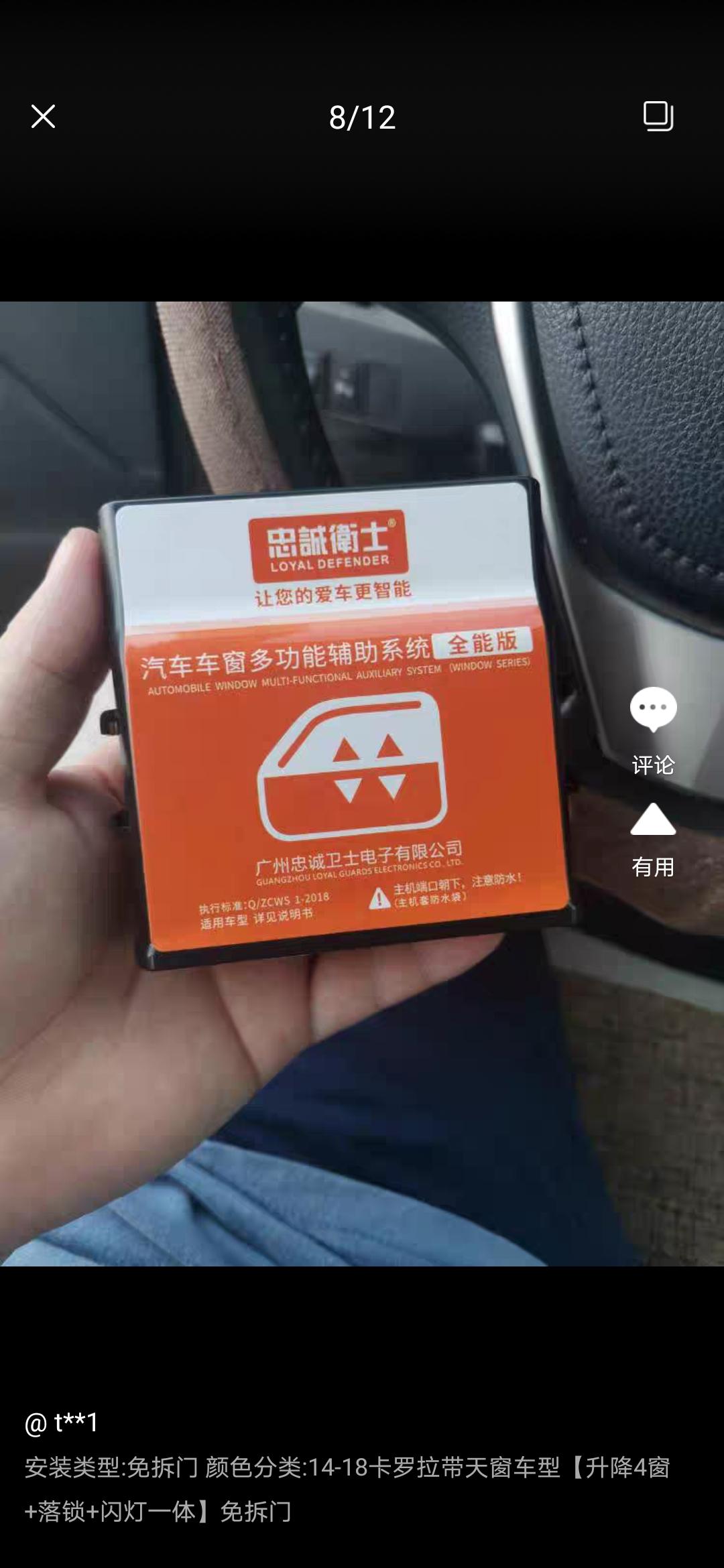 21款雷凌，想安装自动升窗，买了obd的，又据说obd不安全，会扰乱车的程序，想换一个一体机，不用占obd接口的，请问下