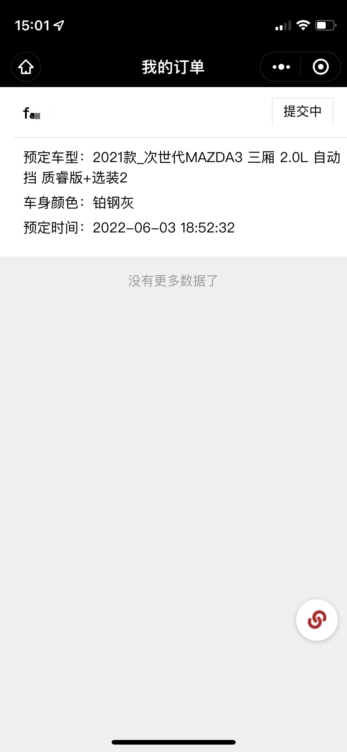 马自达3 昂克赛拉 这个定了后一般要等多久